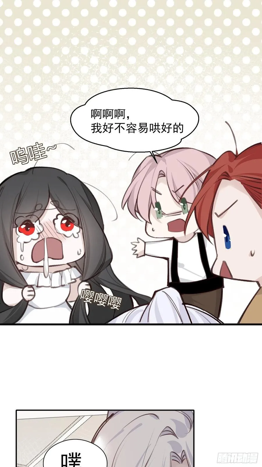 第48话 过去篇2 第12页