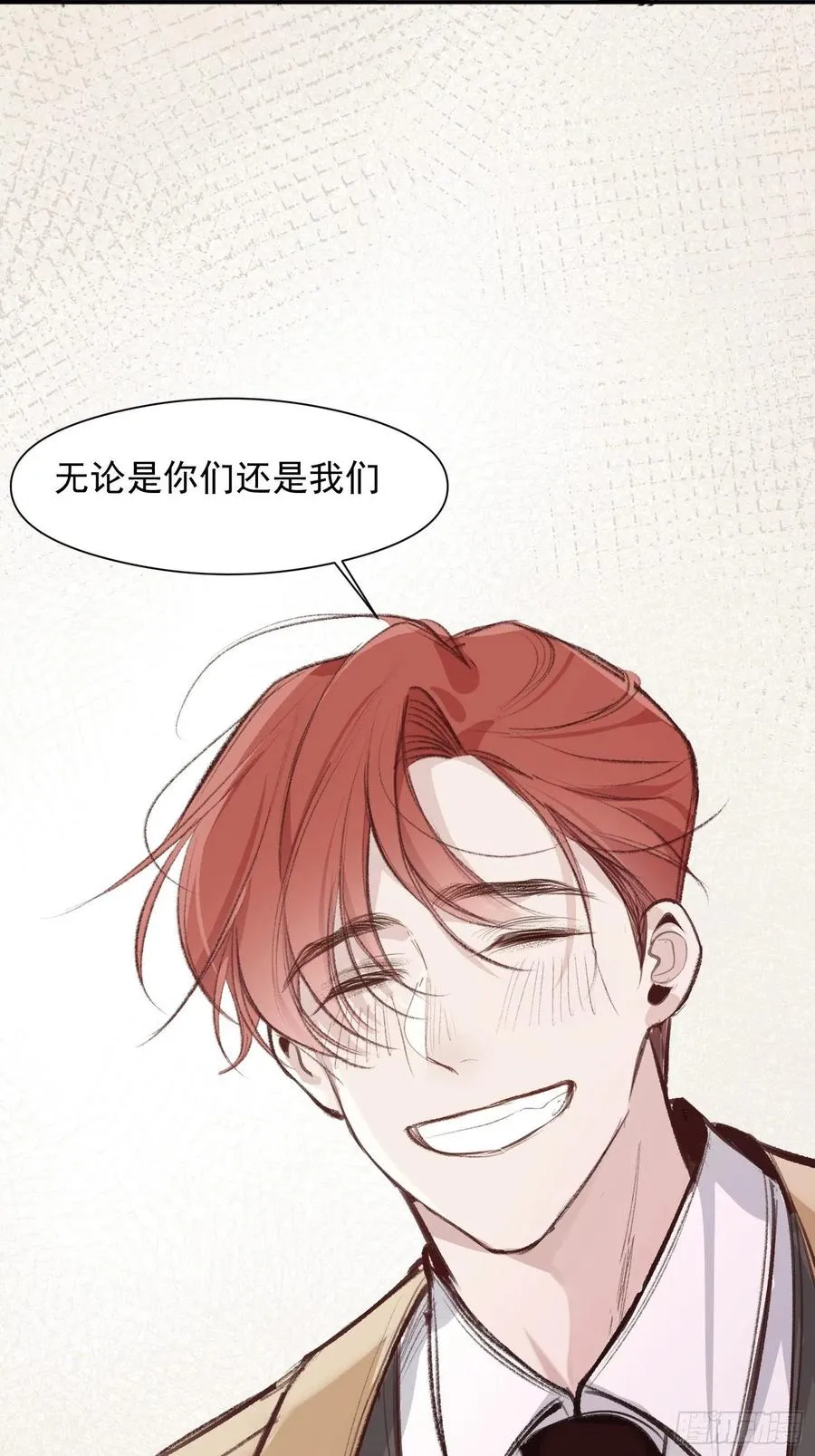 第48话 过去篇2 第14页