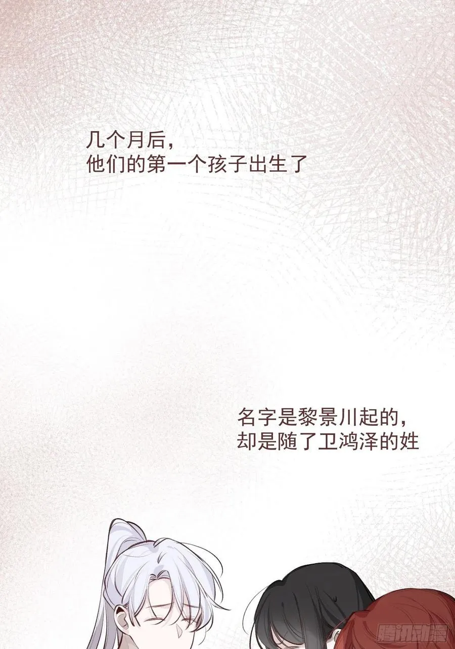 第48话 过去篇2 第16页