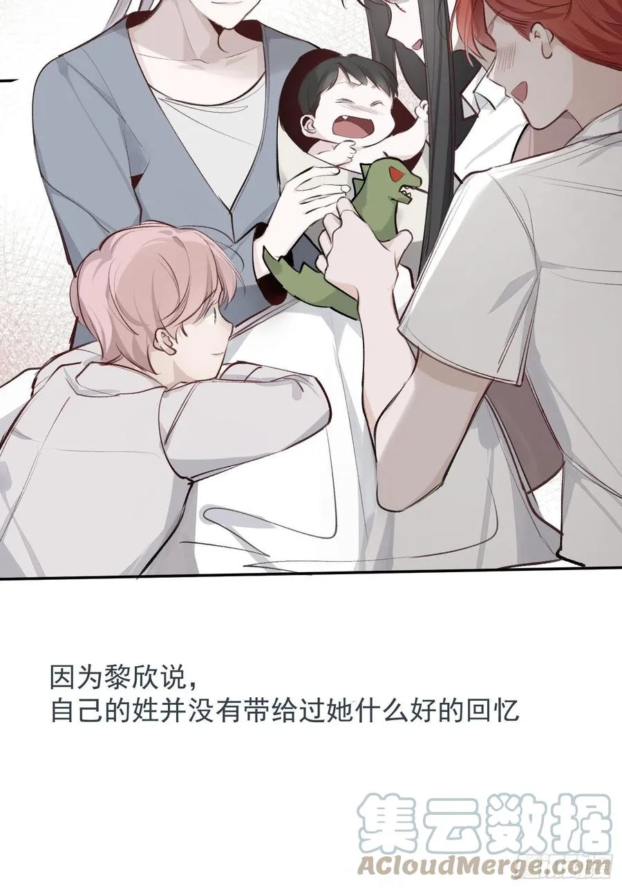 第48话 过去篇2 第17页