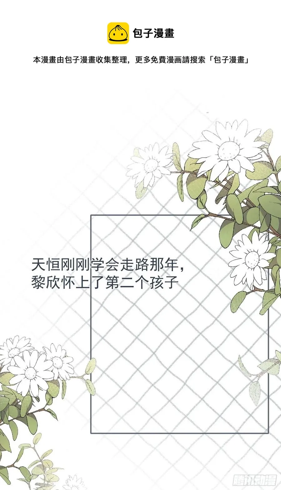 第48话 过去篇2 第18页