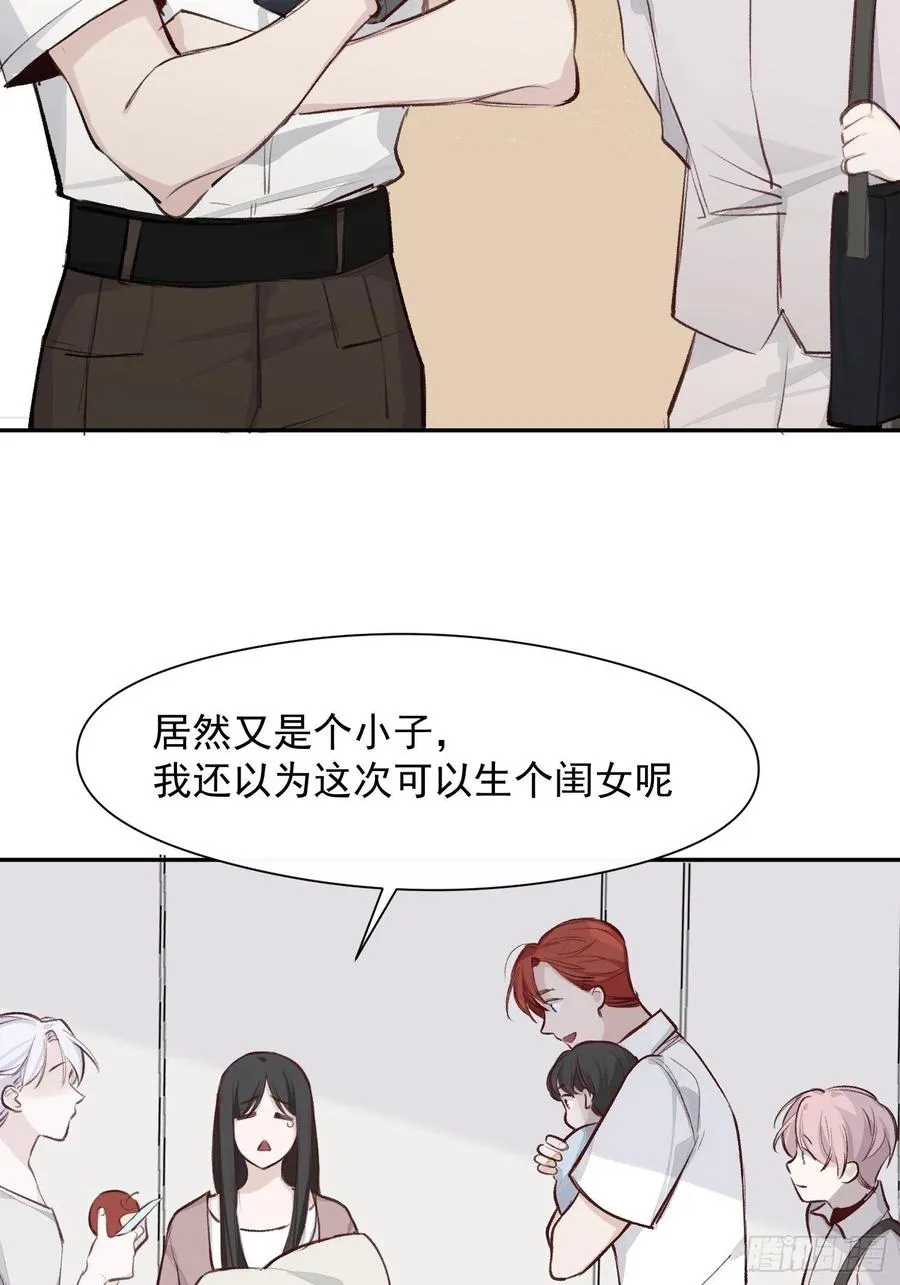 第48话 过去篇2 第20页