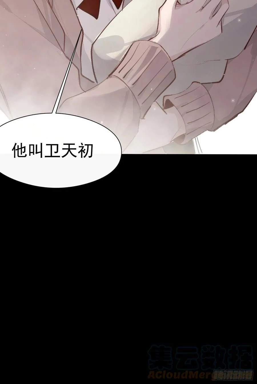 第48话 过去篇2 第23页