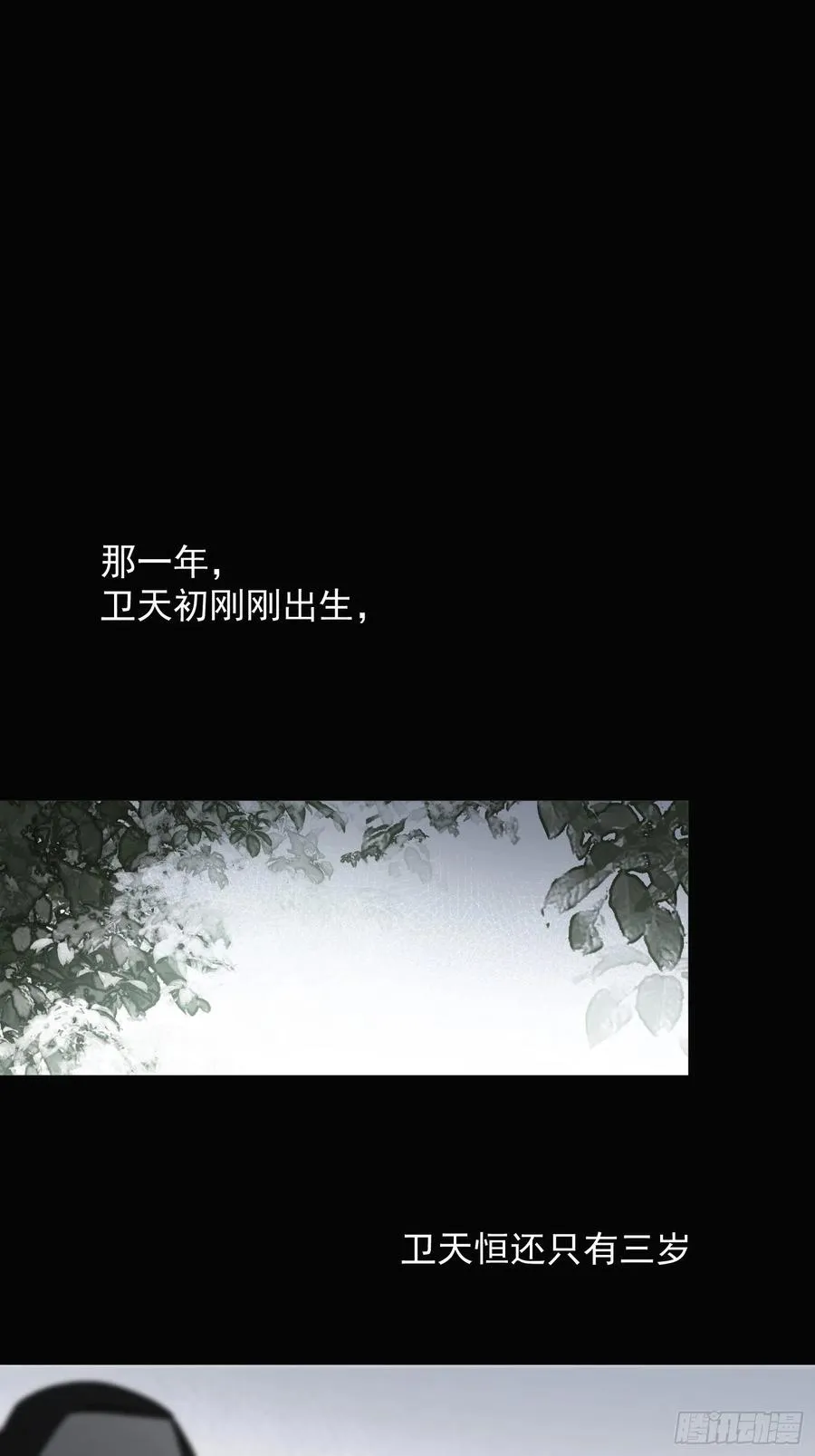 第48话 过去篇2 第24页