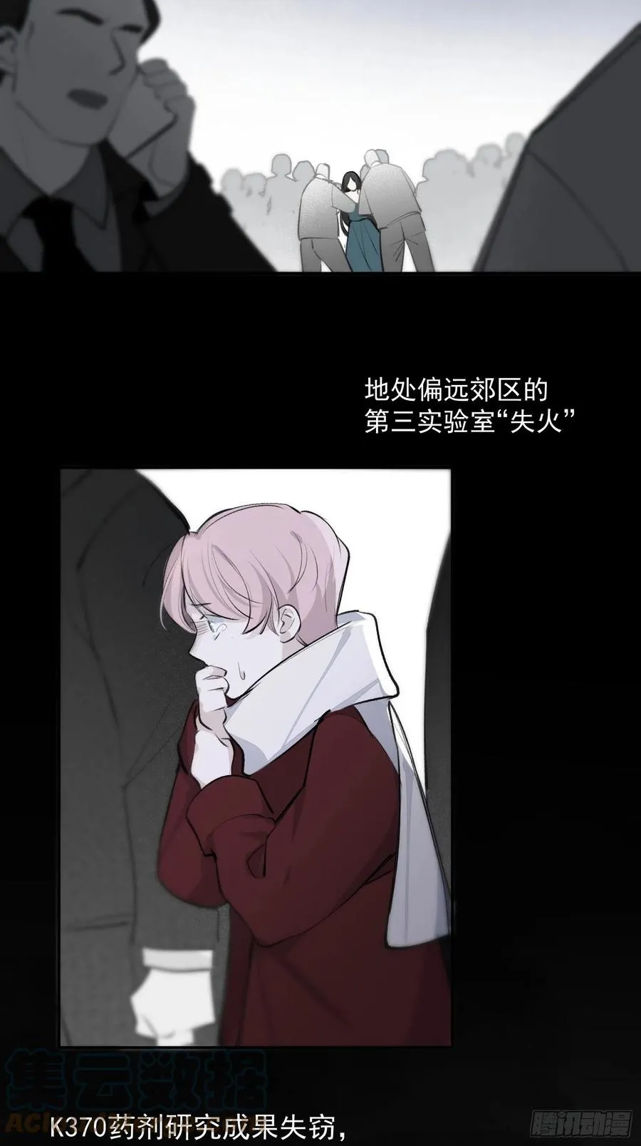 第48话 过去篇2 第25页