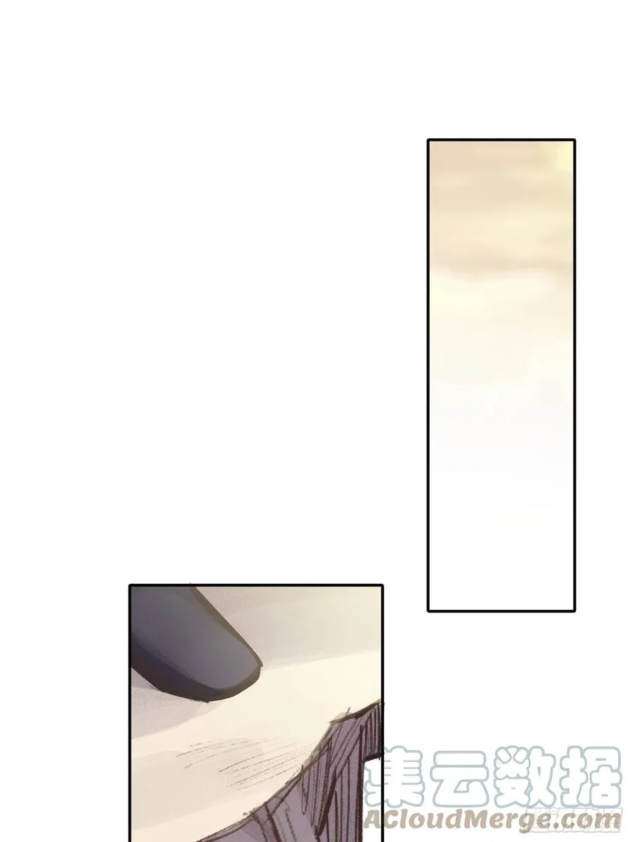 第52话 此爱亘古长存 第3页
