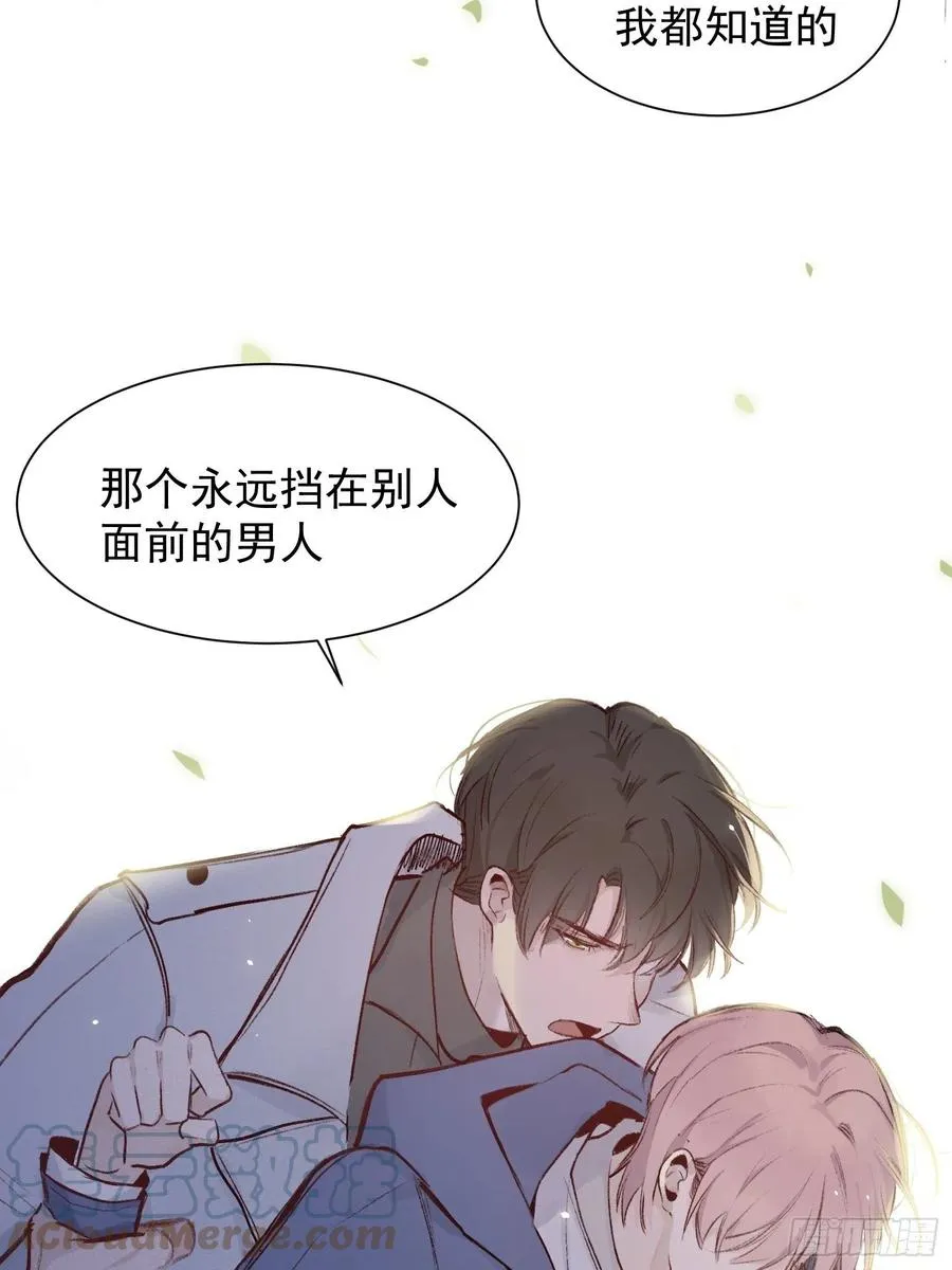 第52话 此爱亘古长存 第5页