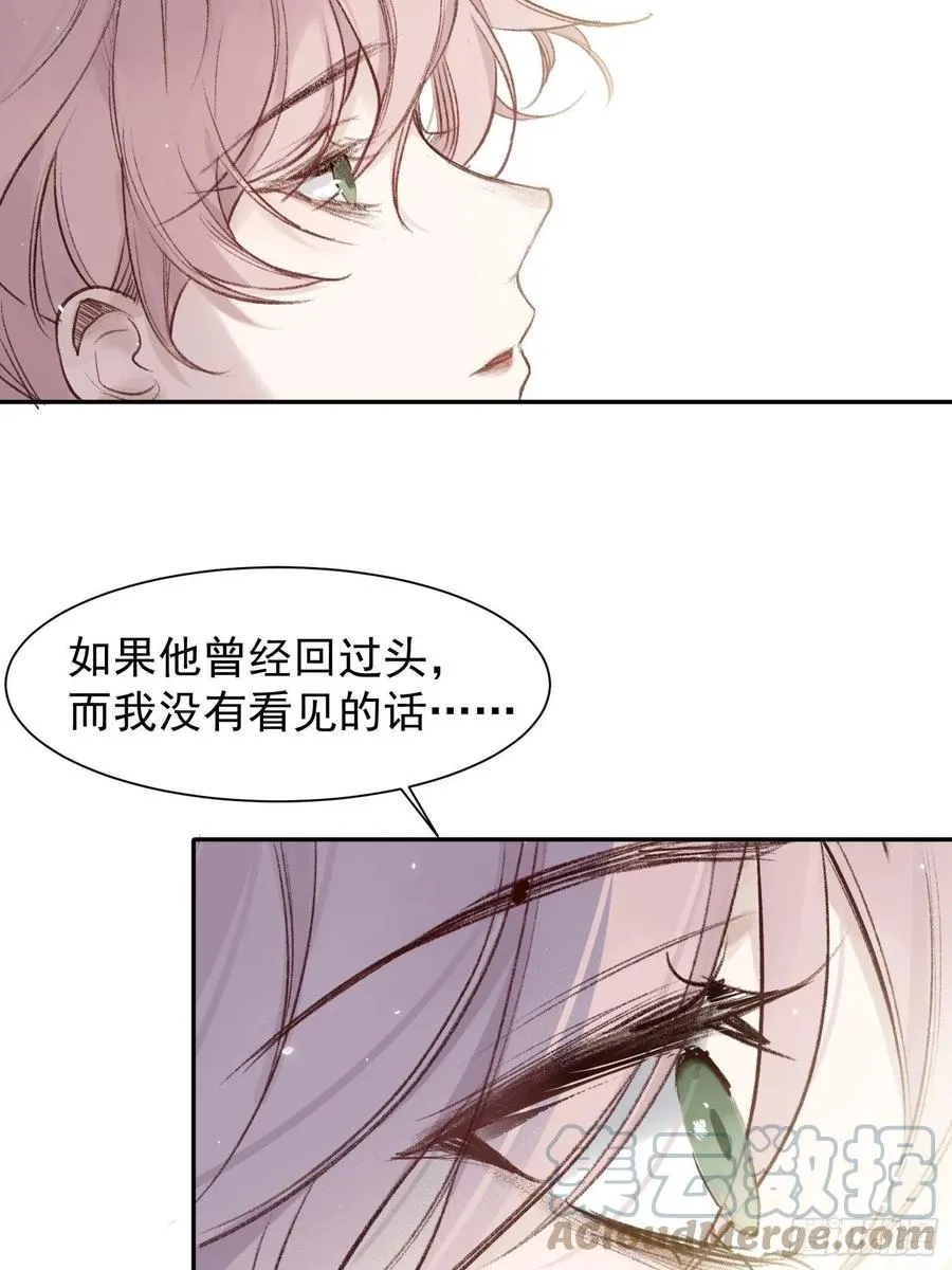 第52话 此爱亘古长存 第7页