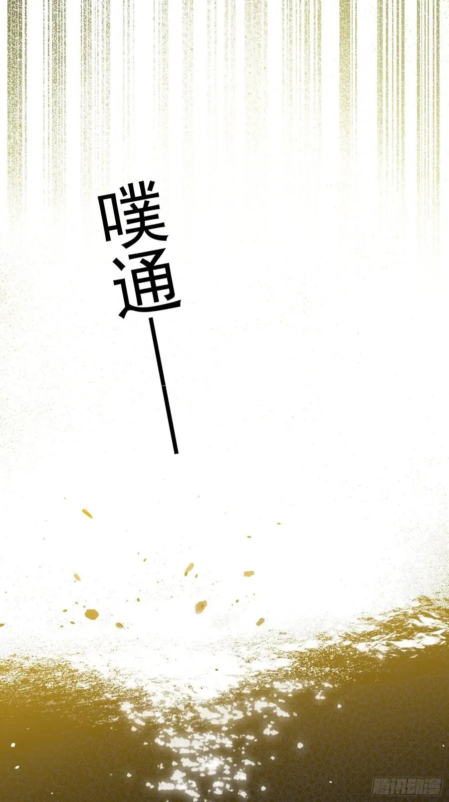 第52话 此爱亘古长存 第10页