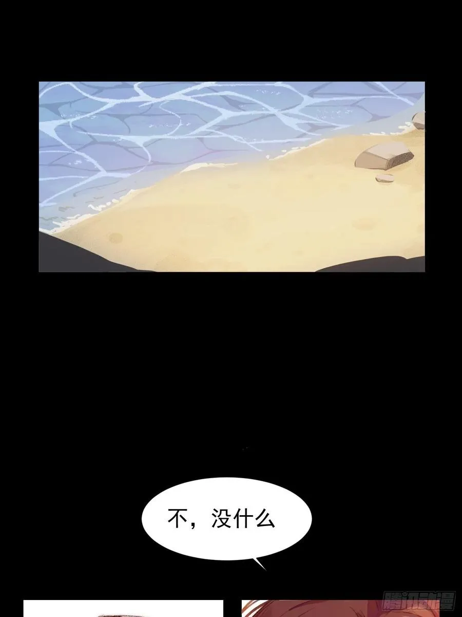 第52话 此爱亘古长存 第14页