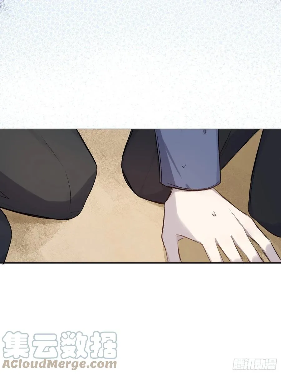 第52话 此爱亘古长存 第17页