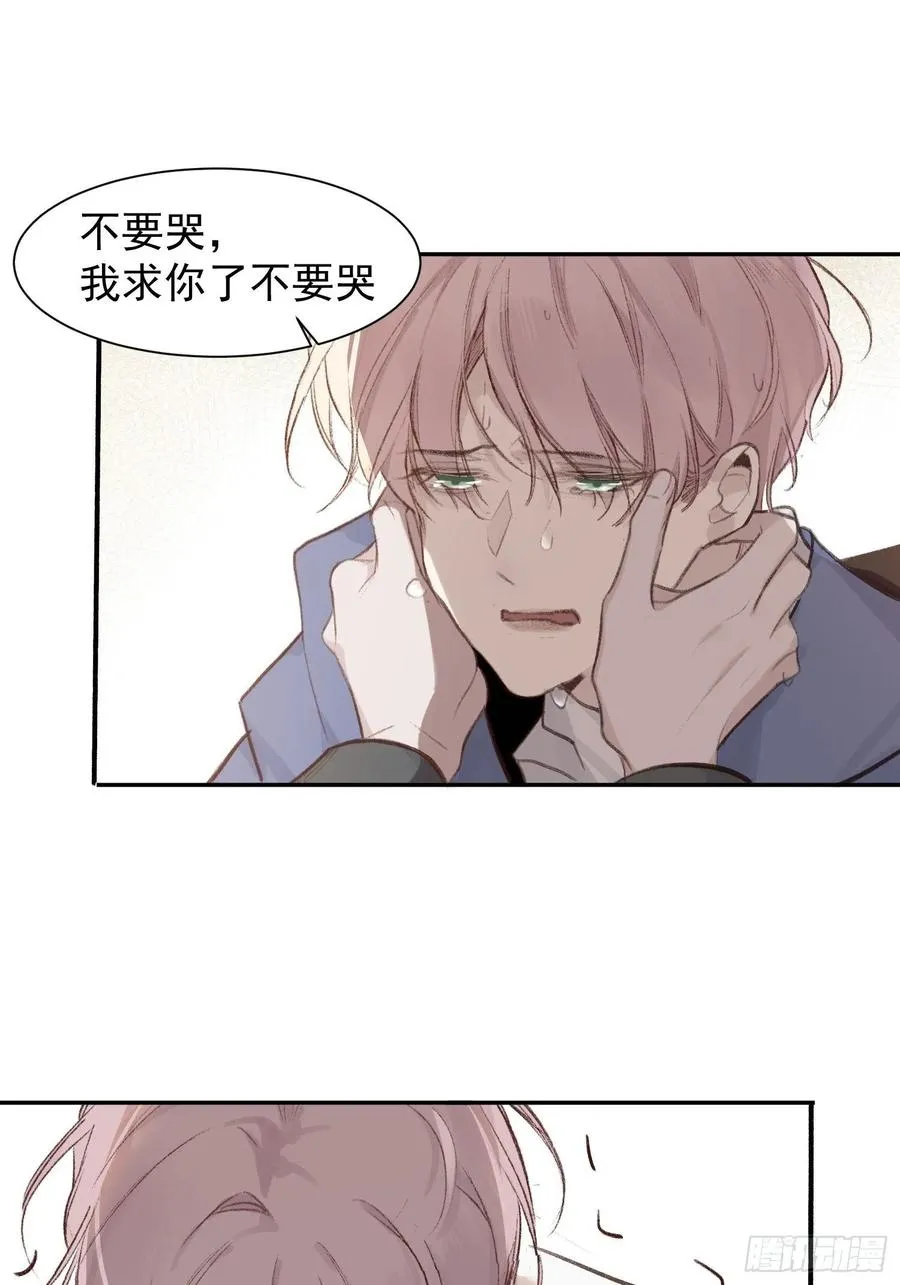 第52话 此爱亘古长存 第20页