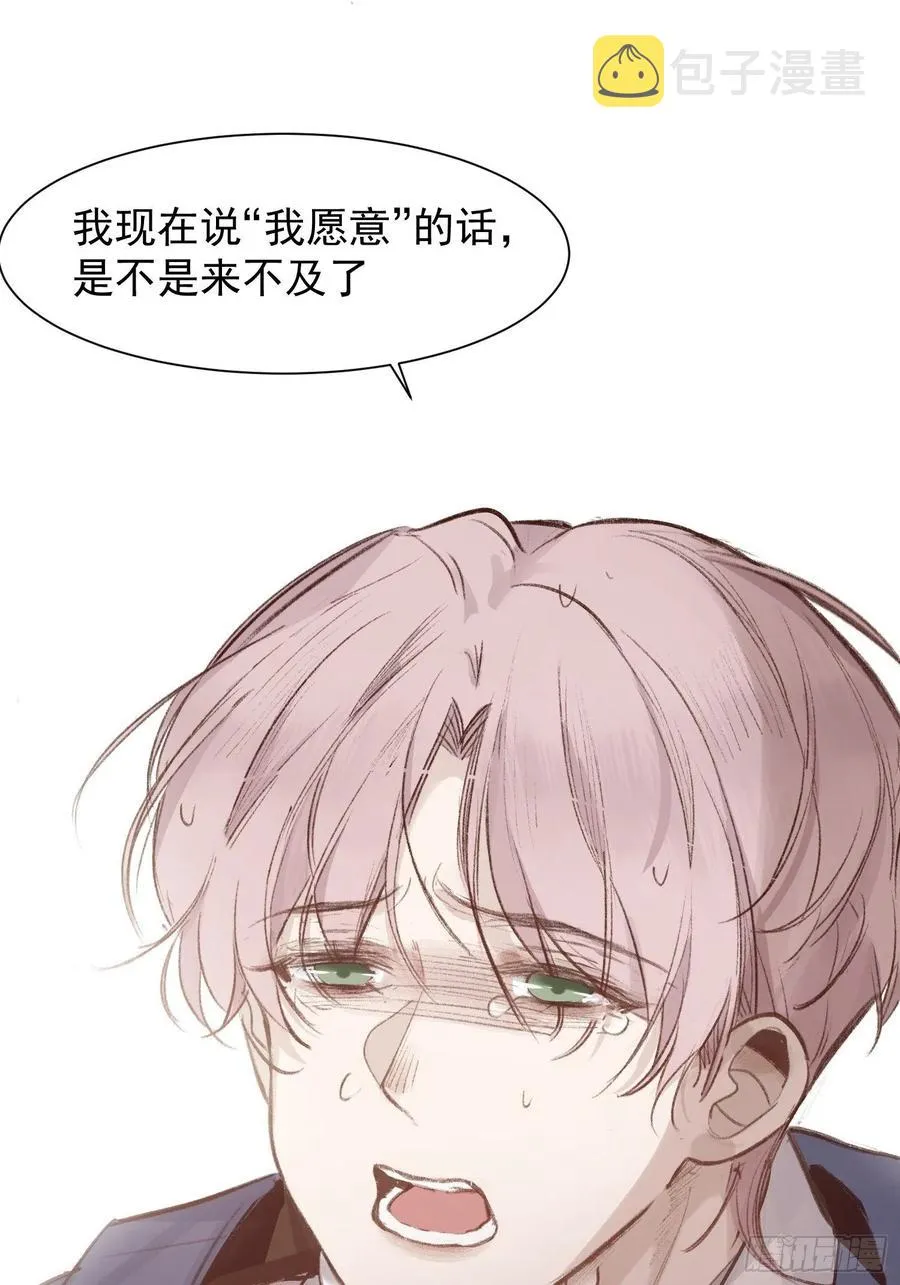 第52话 此爱亘古长存 第22页