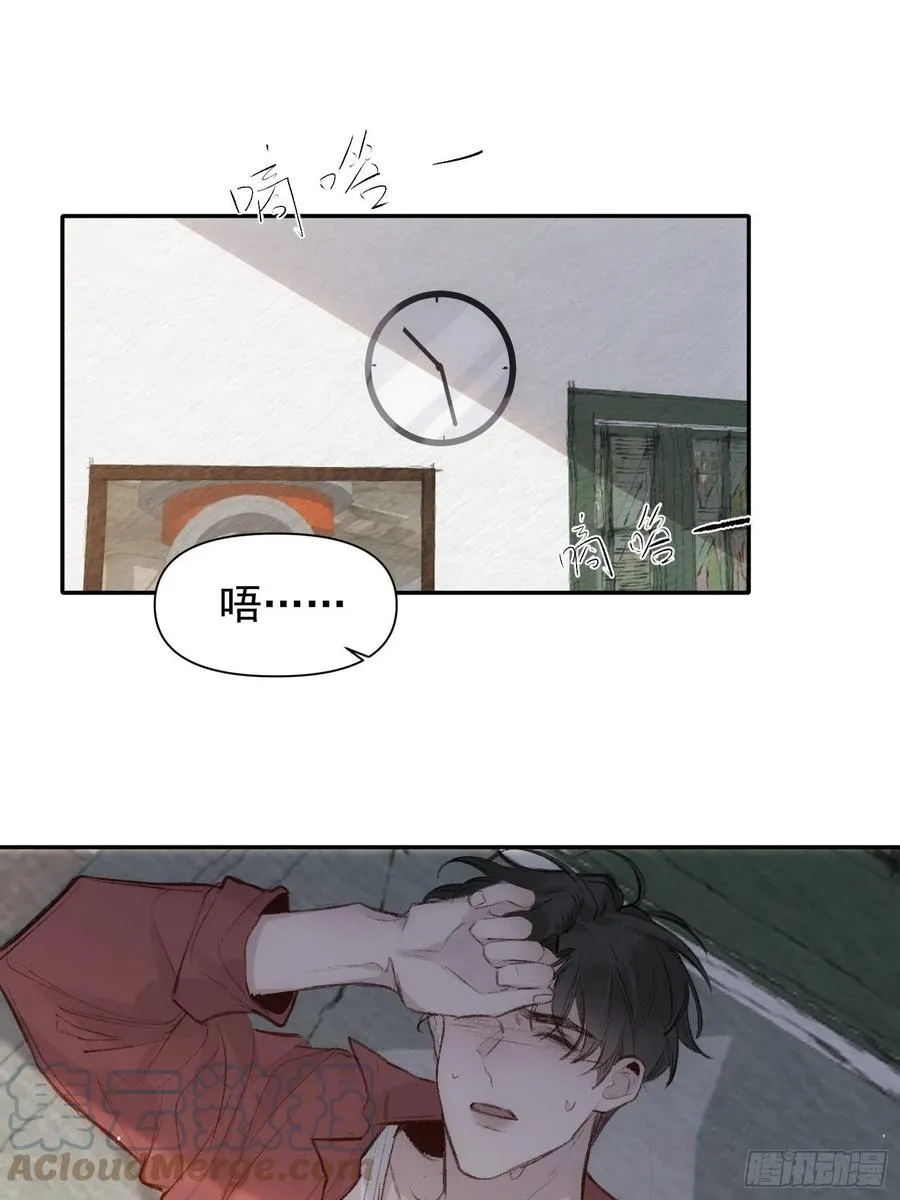 第53话 求你，看我一眼 第3页