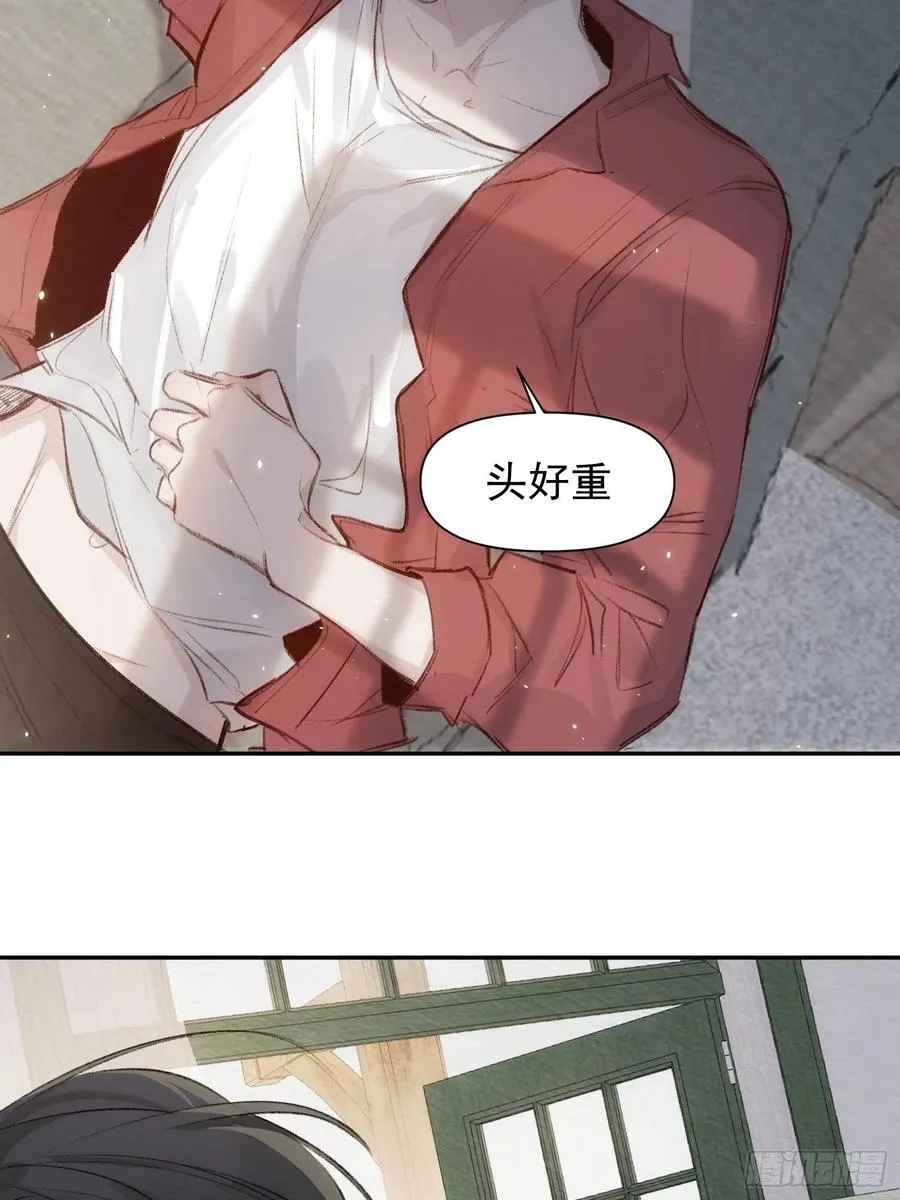 第53话 求你，看我一眼 第4页