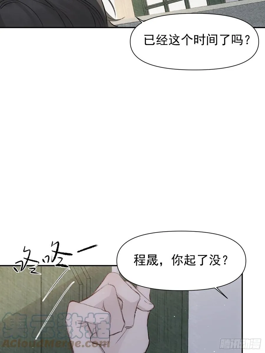 第53话 求你，看我一眼 第5页