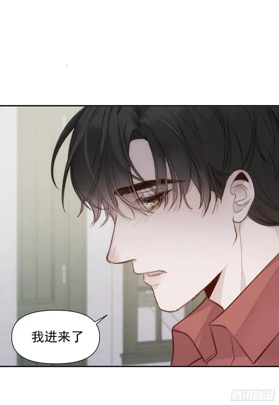 第53话 求你，看我一眼 第8页