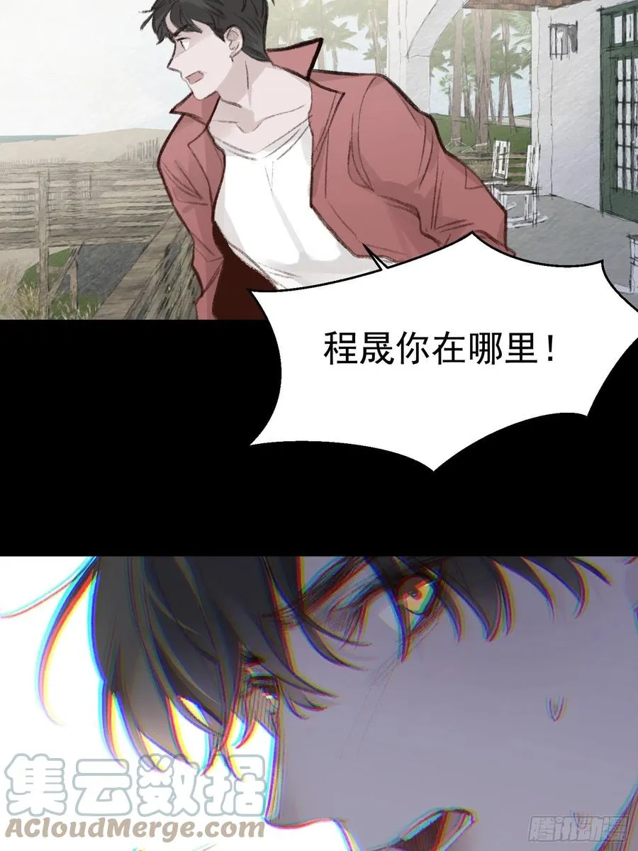第53话 求你，看我一眼 第13页