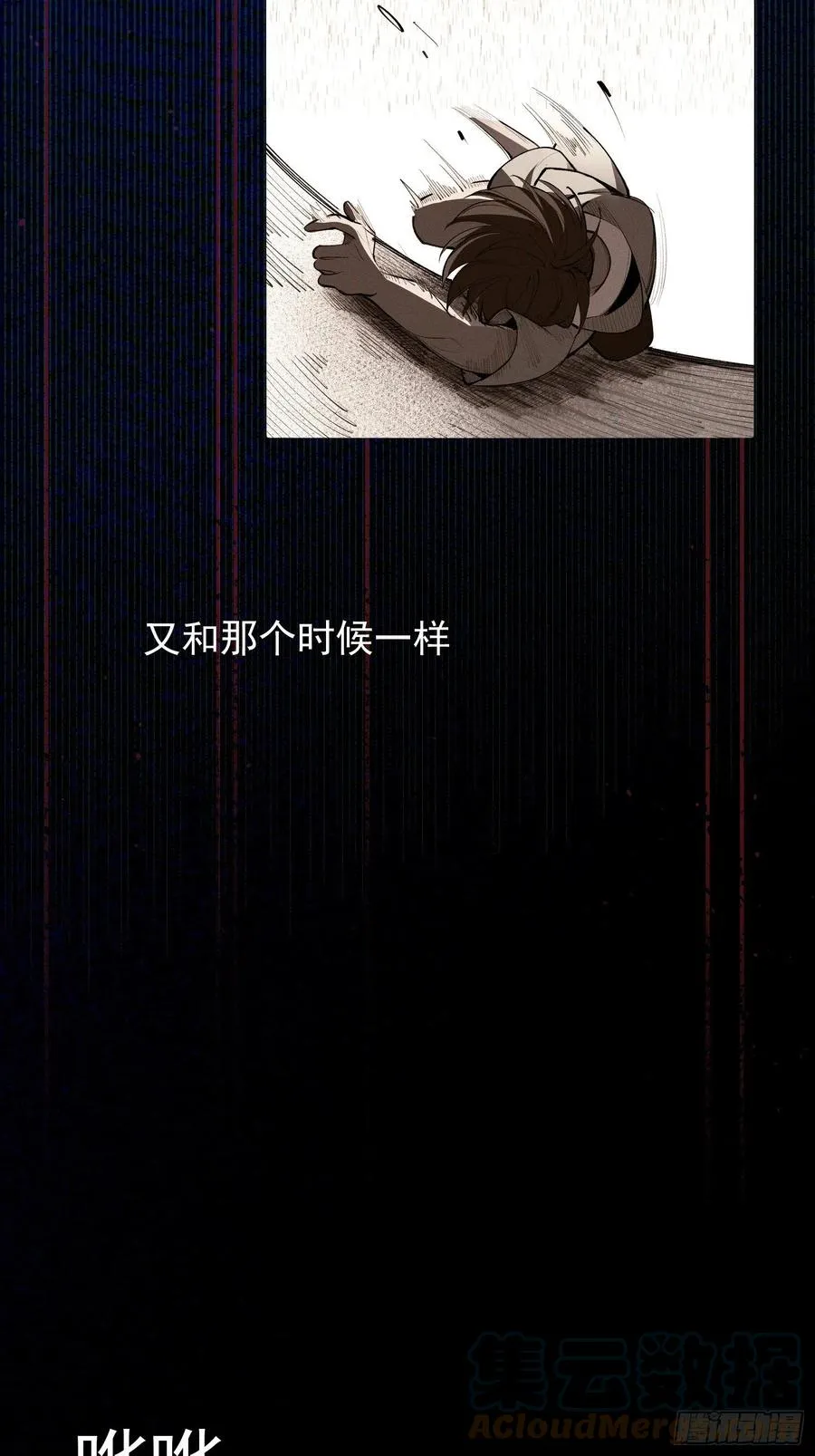 第53话 求你，看我一眼 第17页