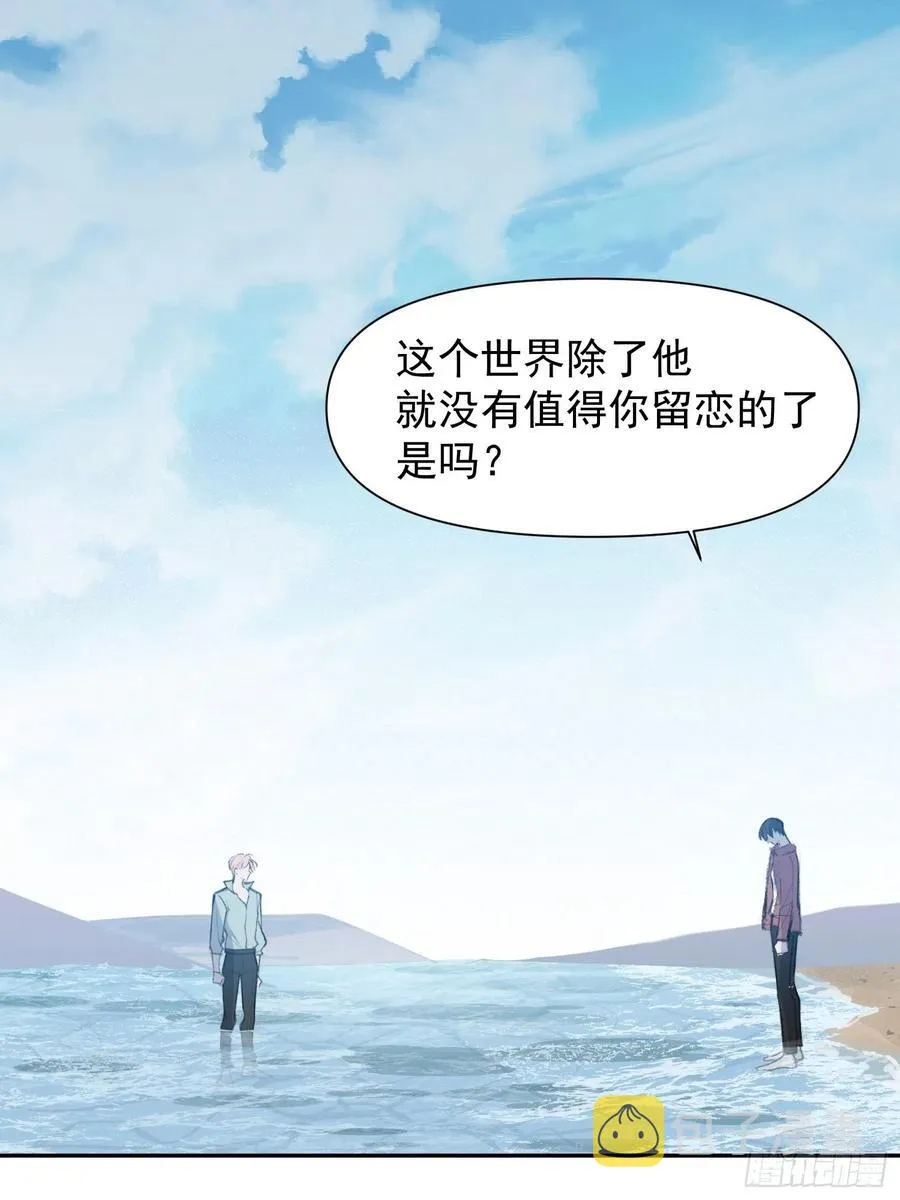 第53话 求你，看我一眼 第22页