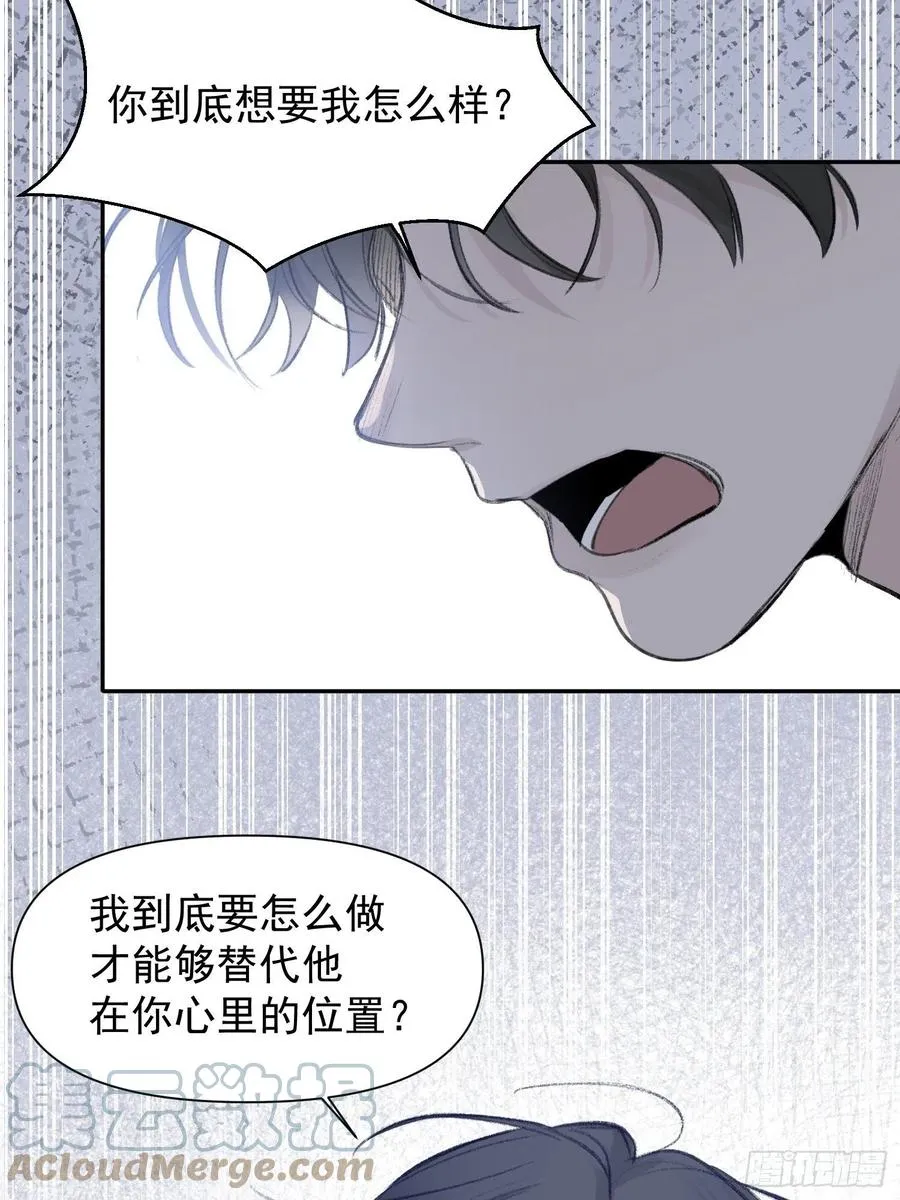 第53话 求你，看我一眼 第25页