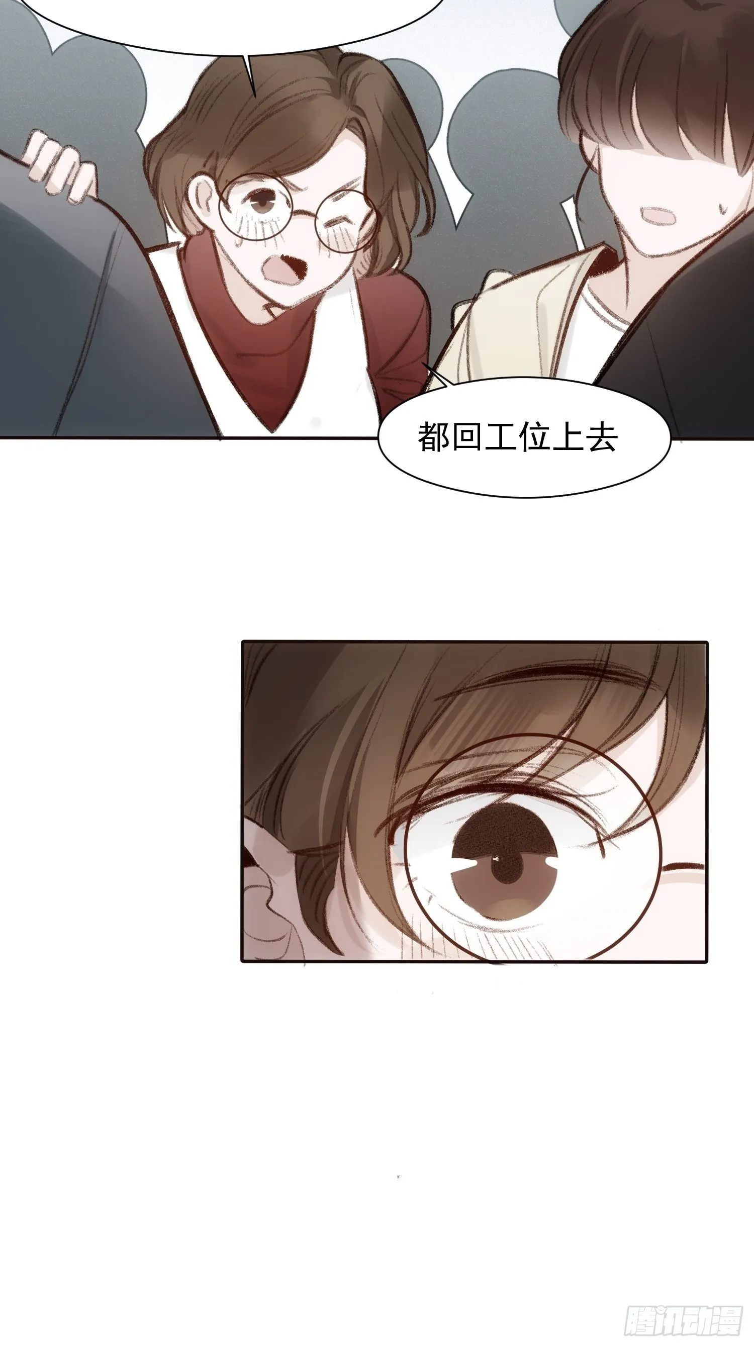 第55话 他从来没有拒绝过我！ 第2页