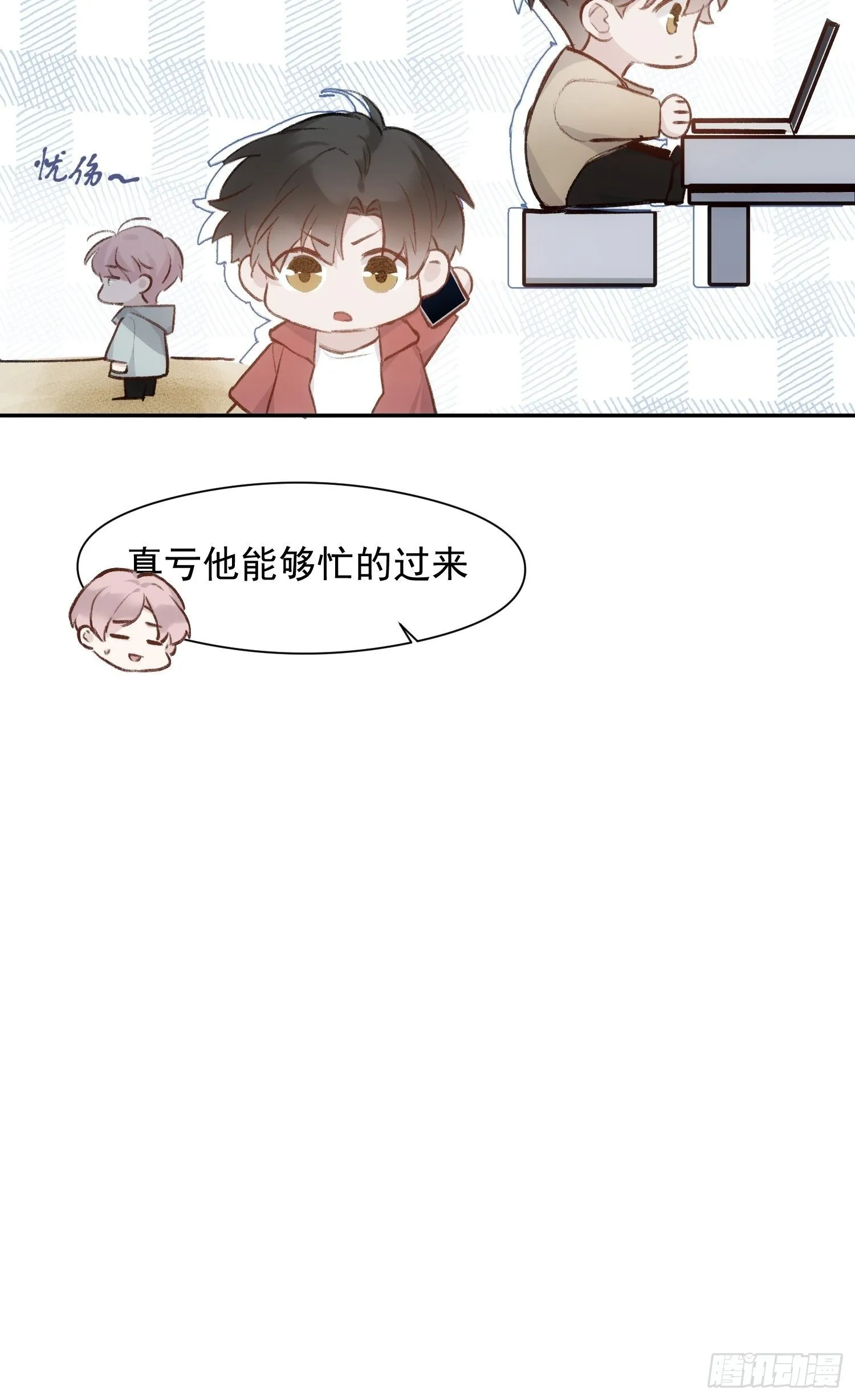 第55话 他从来没有拒绝过我！ 第6页