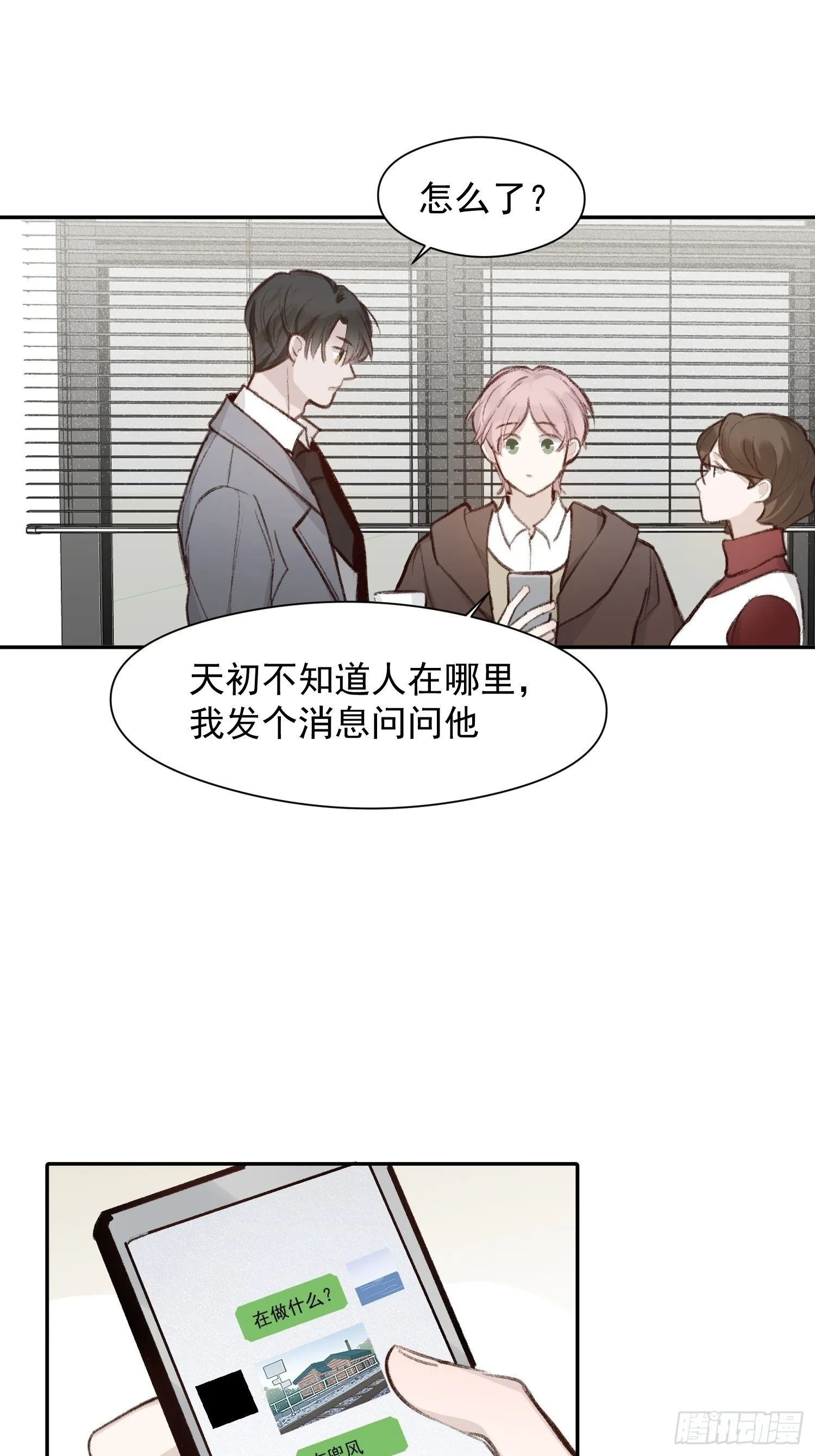 第55话 他从来没有拒绝过我！ 第7页