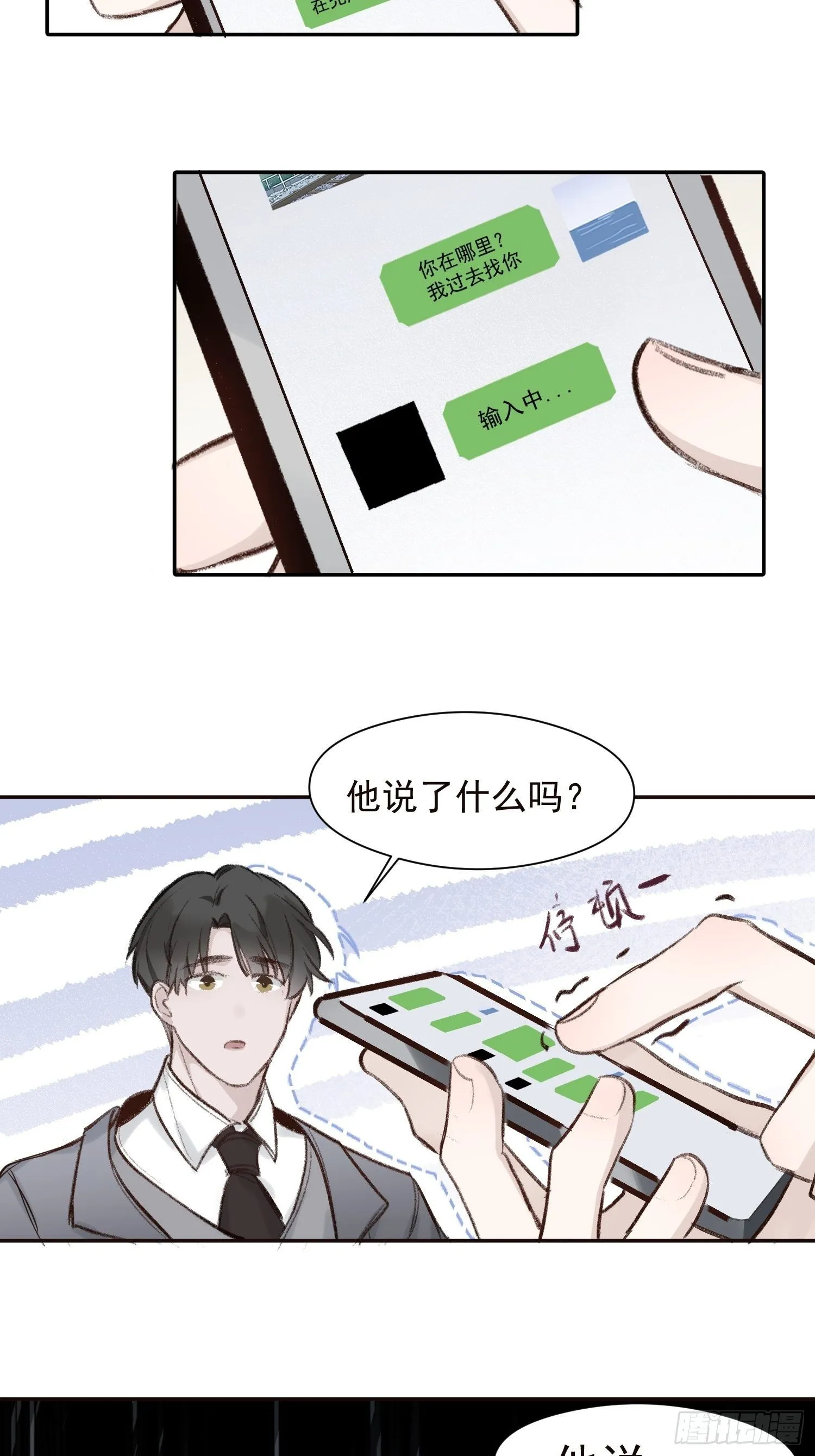 第55话 他从来没有拒绝过我！ 第8页
