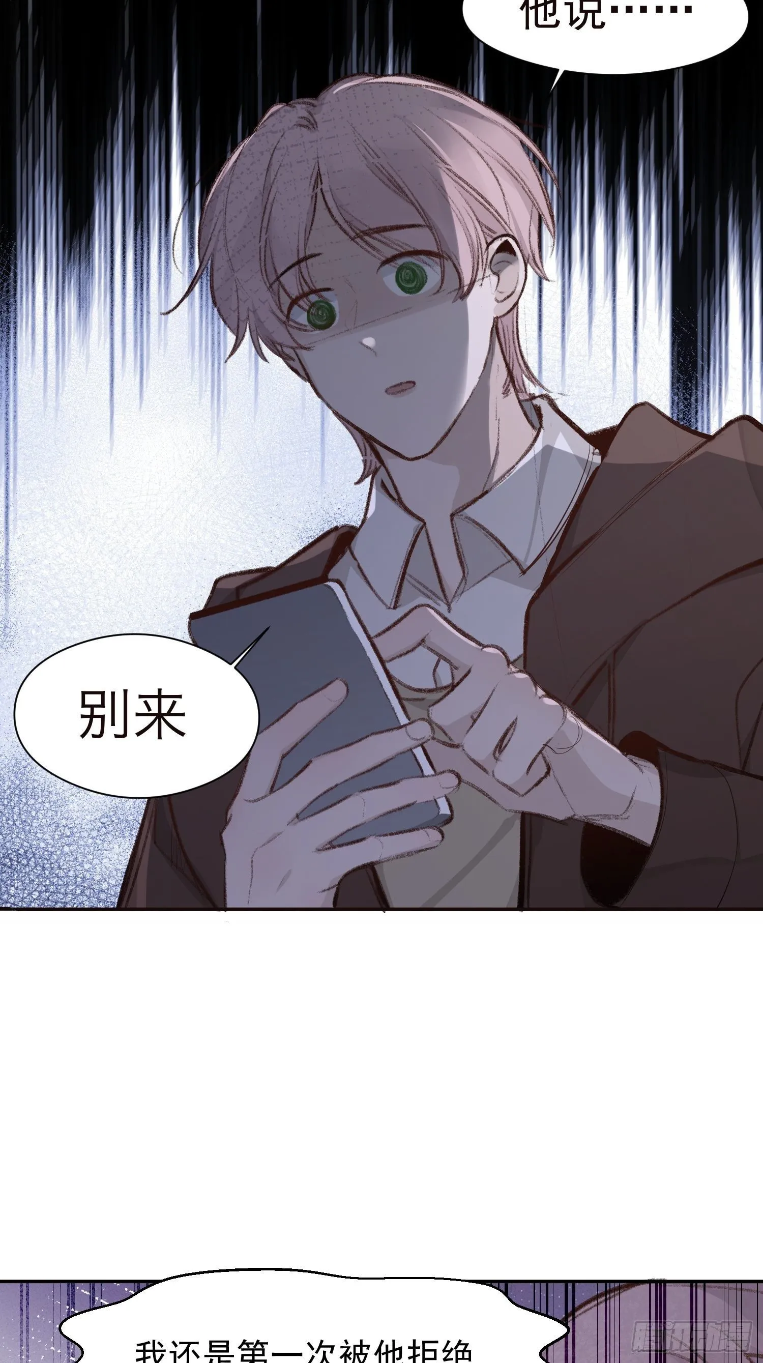 第55话 他从来没有拒绝过我！ 第9页
