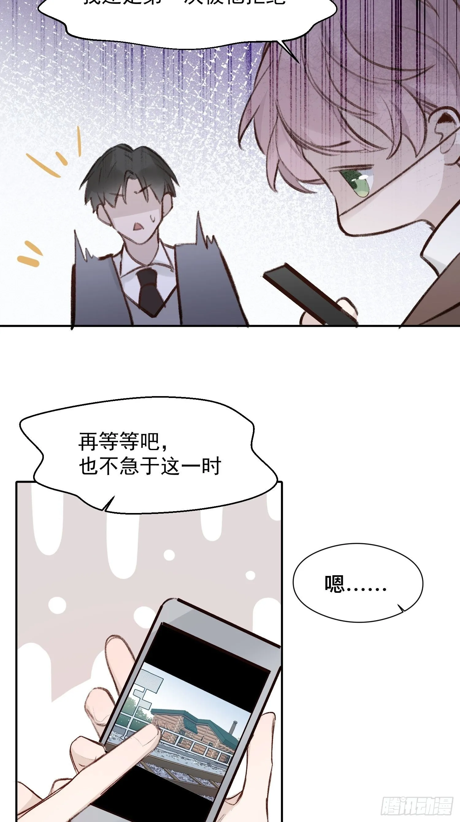 第55话 他从来没有拒绝过我！ 第10页