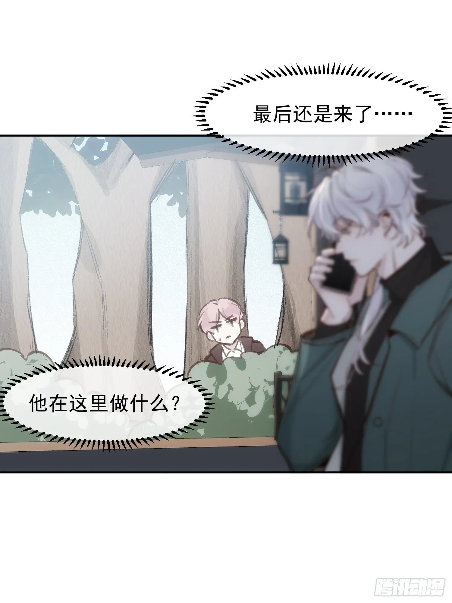 第55话 他从来没有拒绝过我！ 第15页
