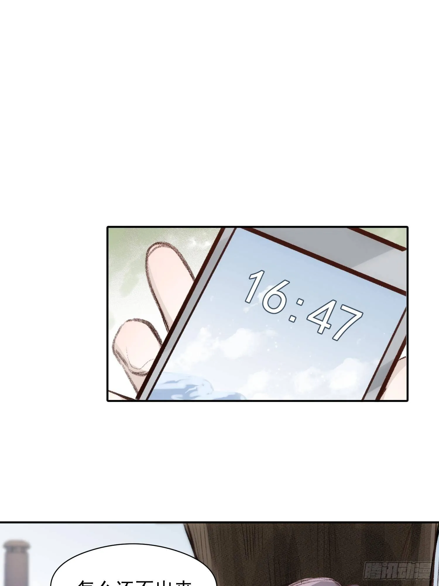 第55话 他从来没有拒绝过我！ 第18页