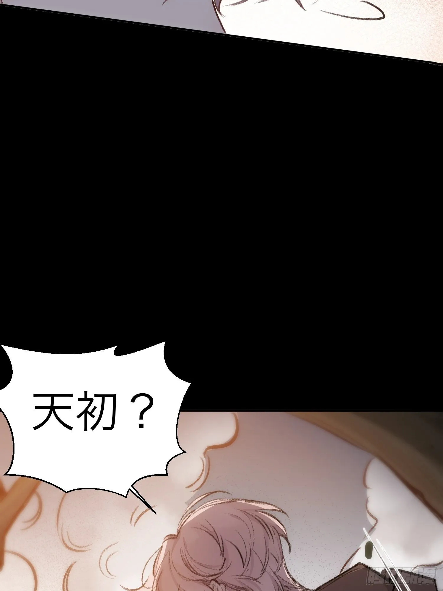 第55话 他从来没有拒绝过我！ 第20页
