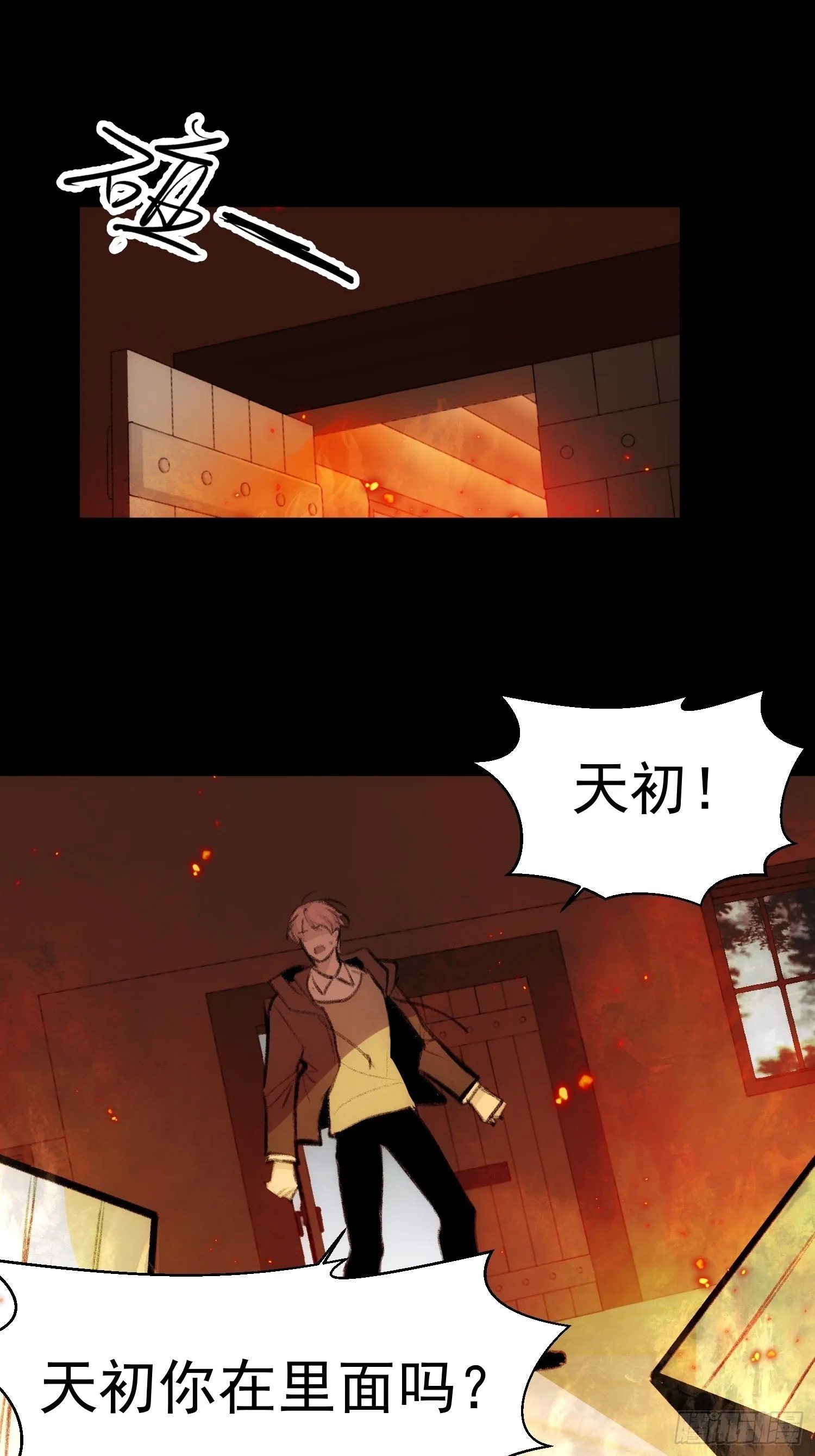 第55话 他从来没有拒绝过我！ 第22页