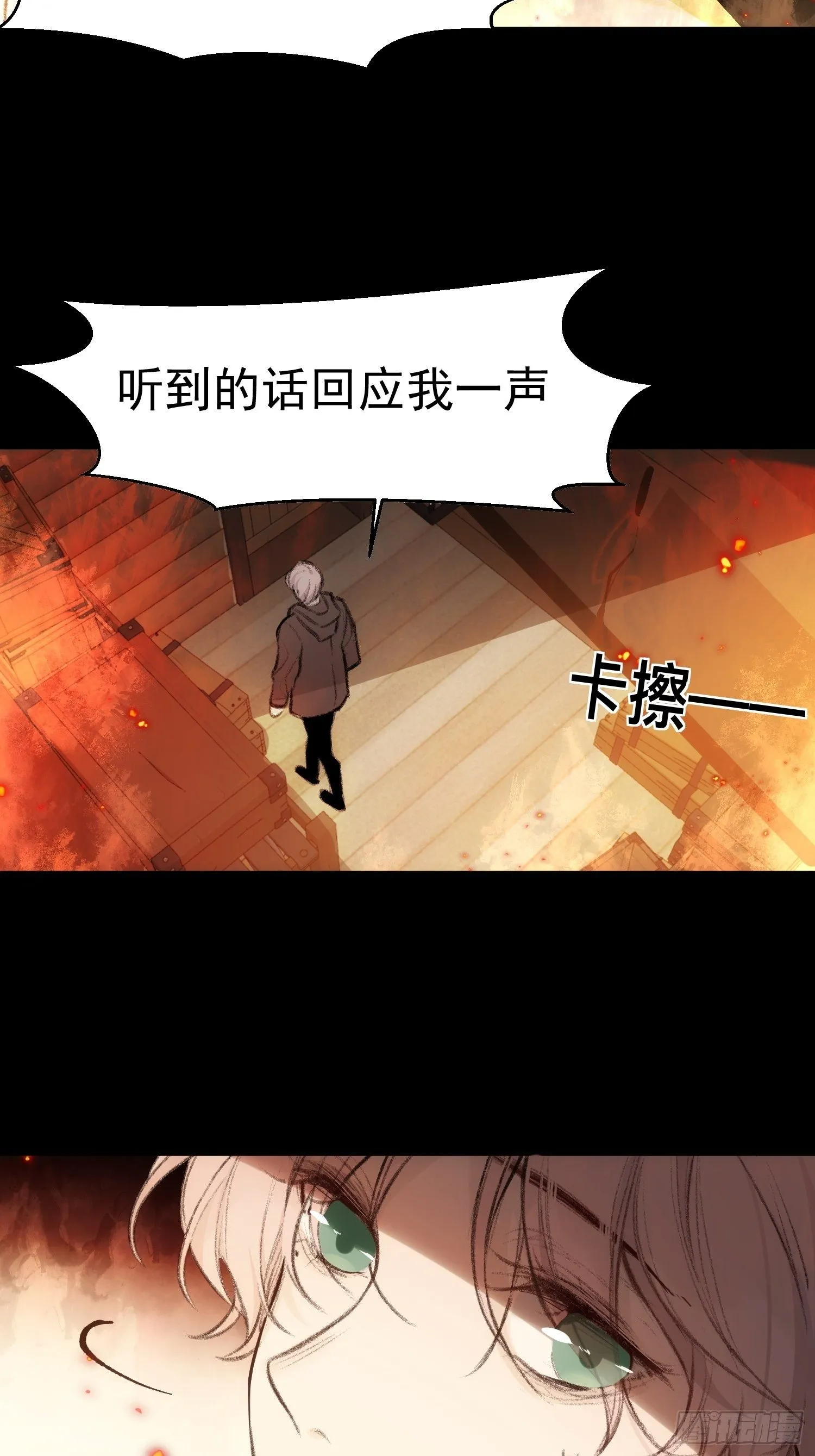 第55话 他从来没有拒绝过我！ 第23页
