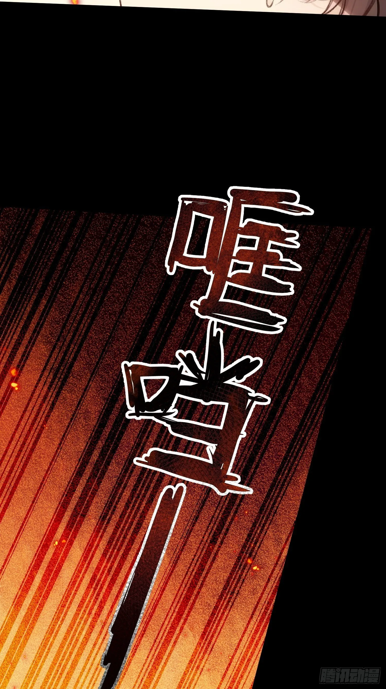 第55话 他从来没有拒绝过我！ 第24页