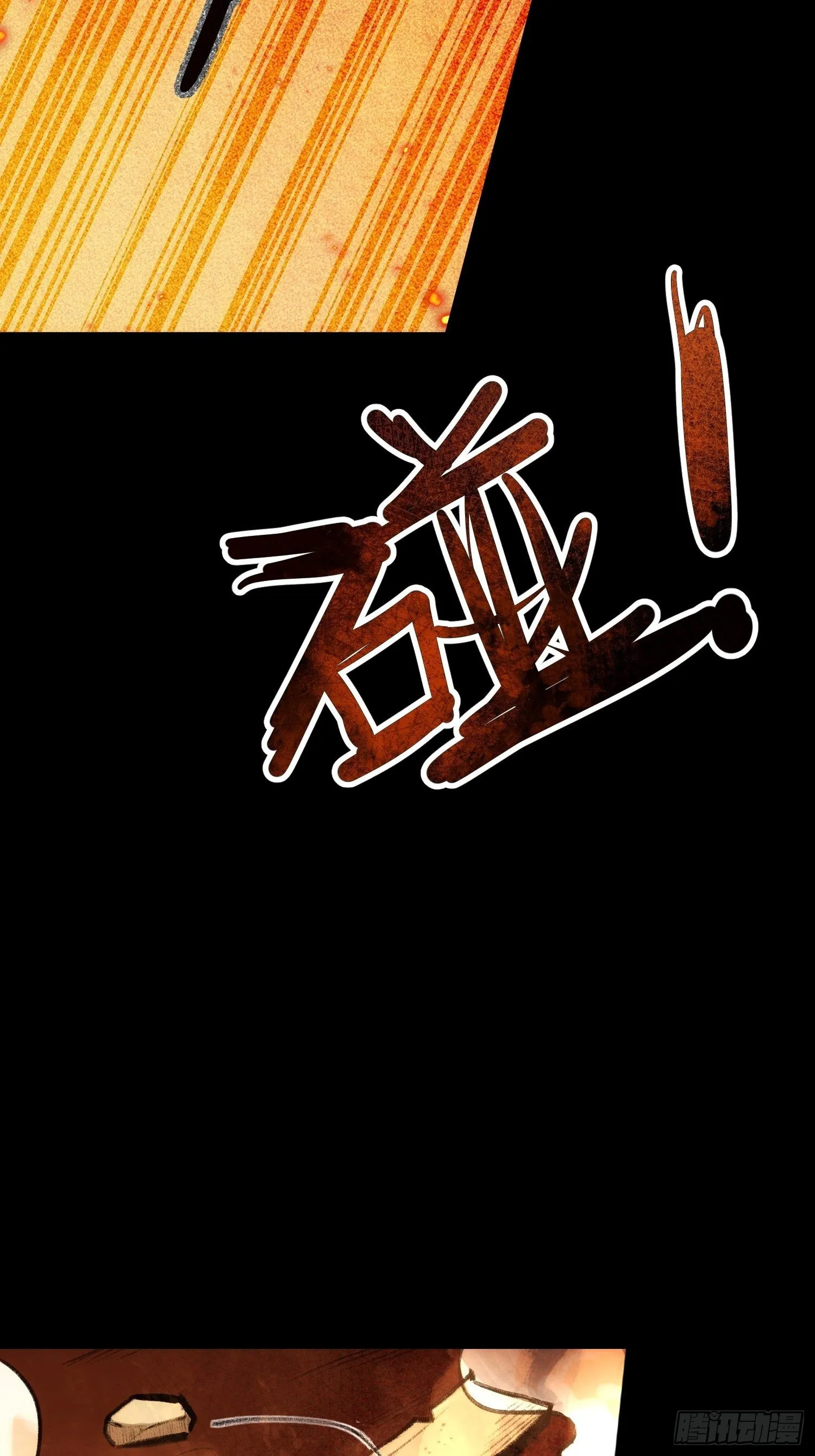 第55话 他从来没有拒绝过我！ 第25页