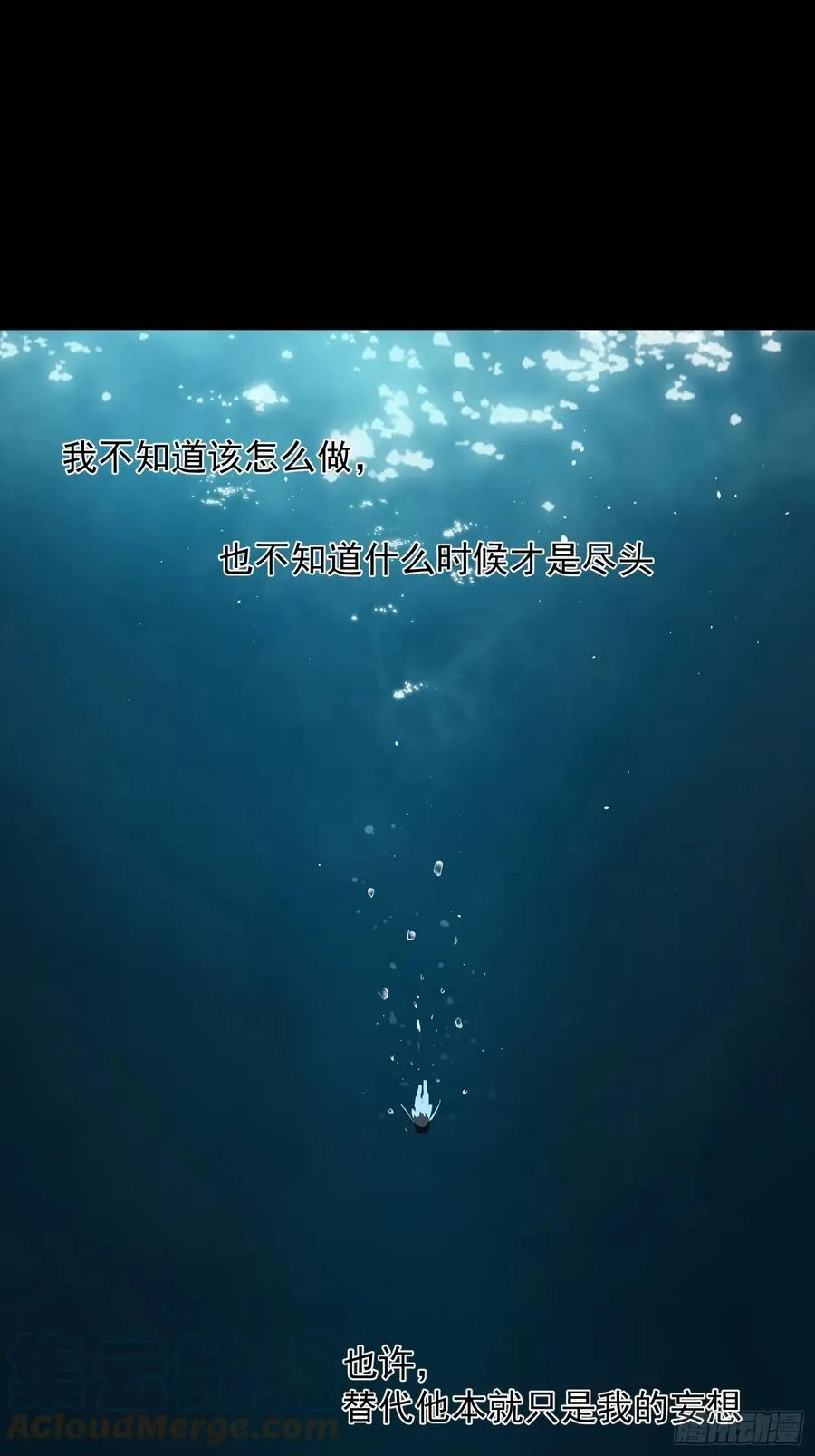 第54话 人生终有别离 第3页