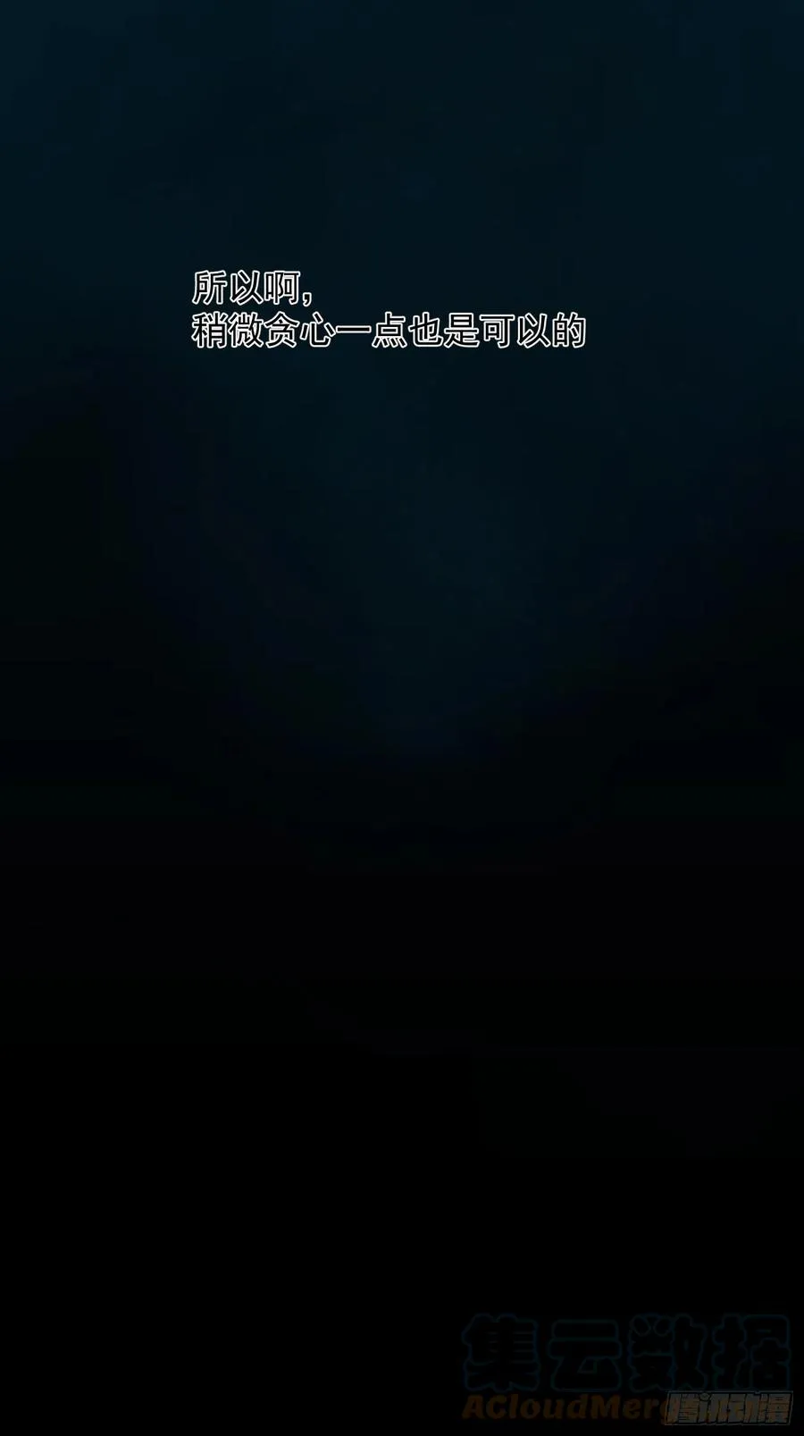 第54话 人生终有别离 第5页