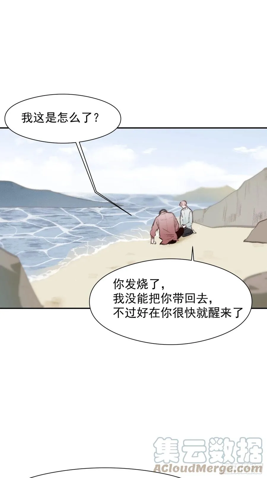 第54话 人生终有别离 第9页