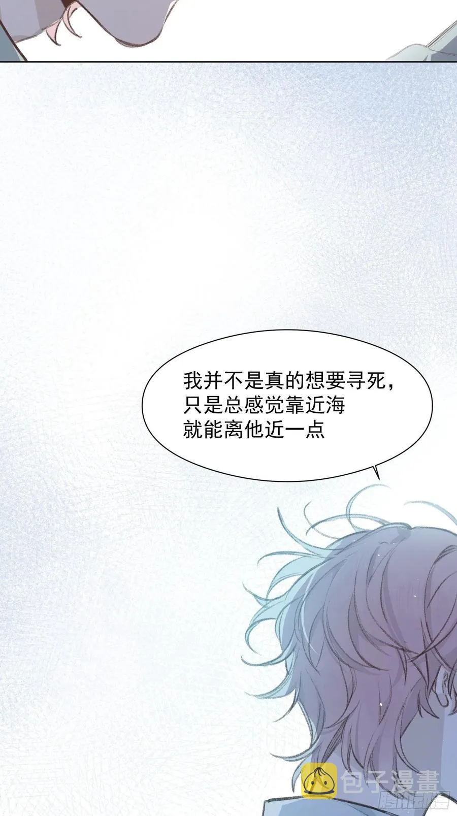 第54话 人生终有别离 第12页