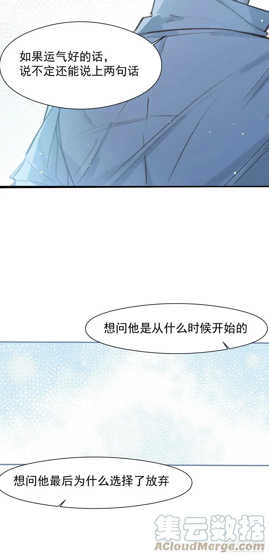 第54话 人生终有别离 第13页