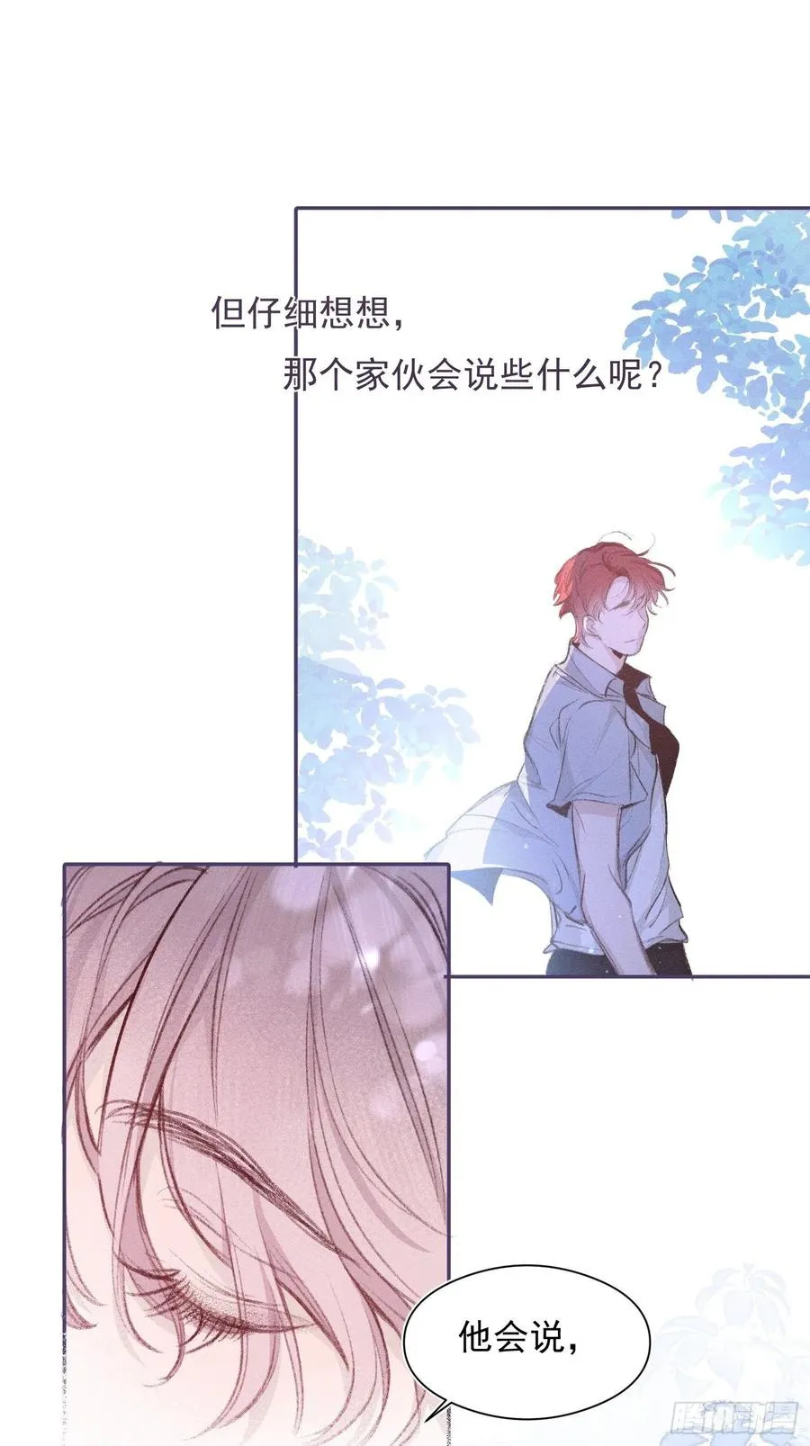第54话 人生终有别离 第14页