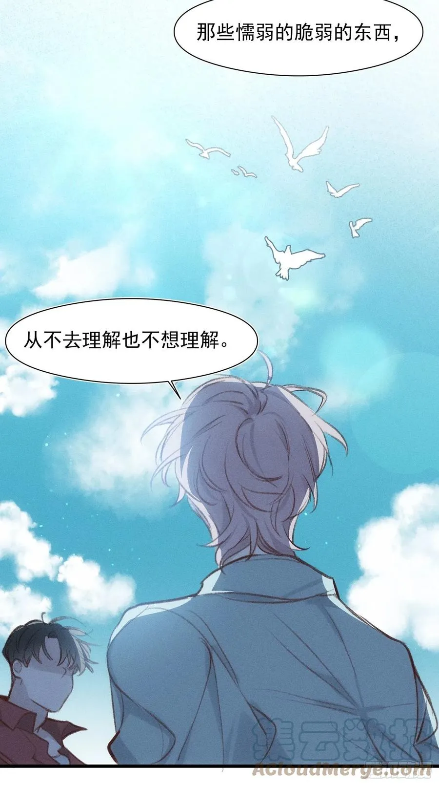 第54话 人生终有别离 第17页