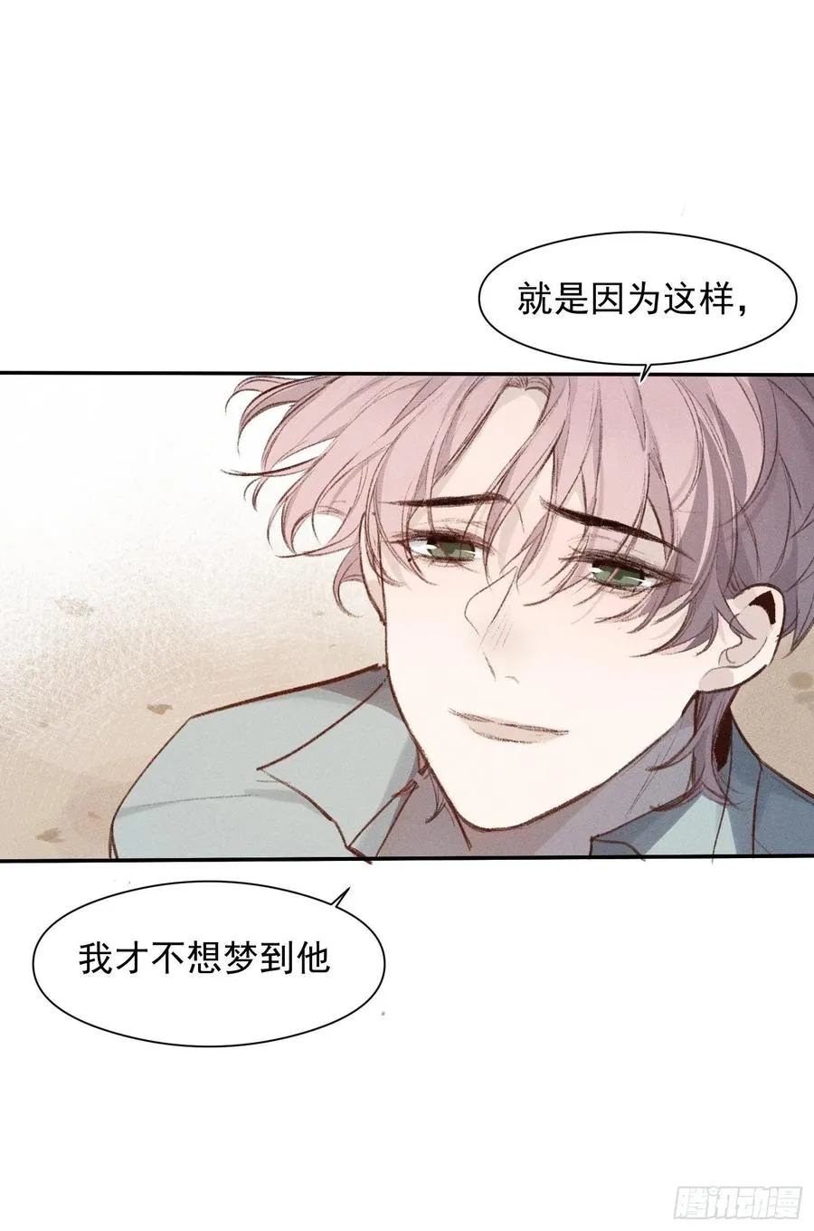 第54话 人生终有别离 第18页