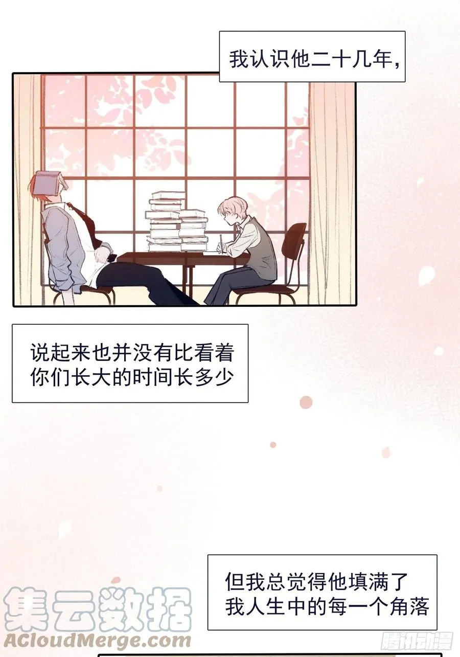 第54话 人生终有别离 第19页