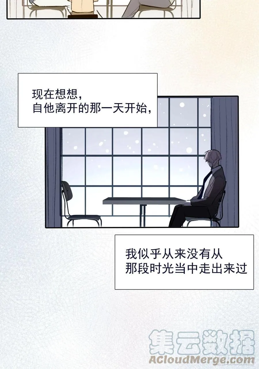 第54话 人生终有别离 第21页