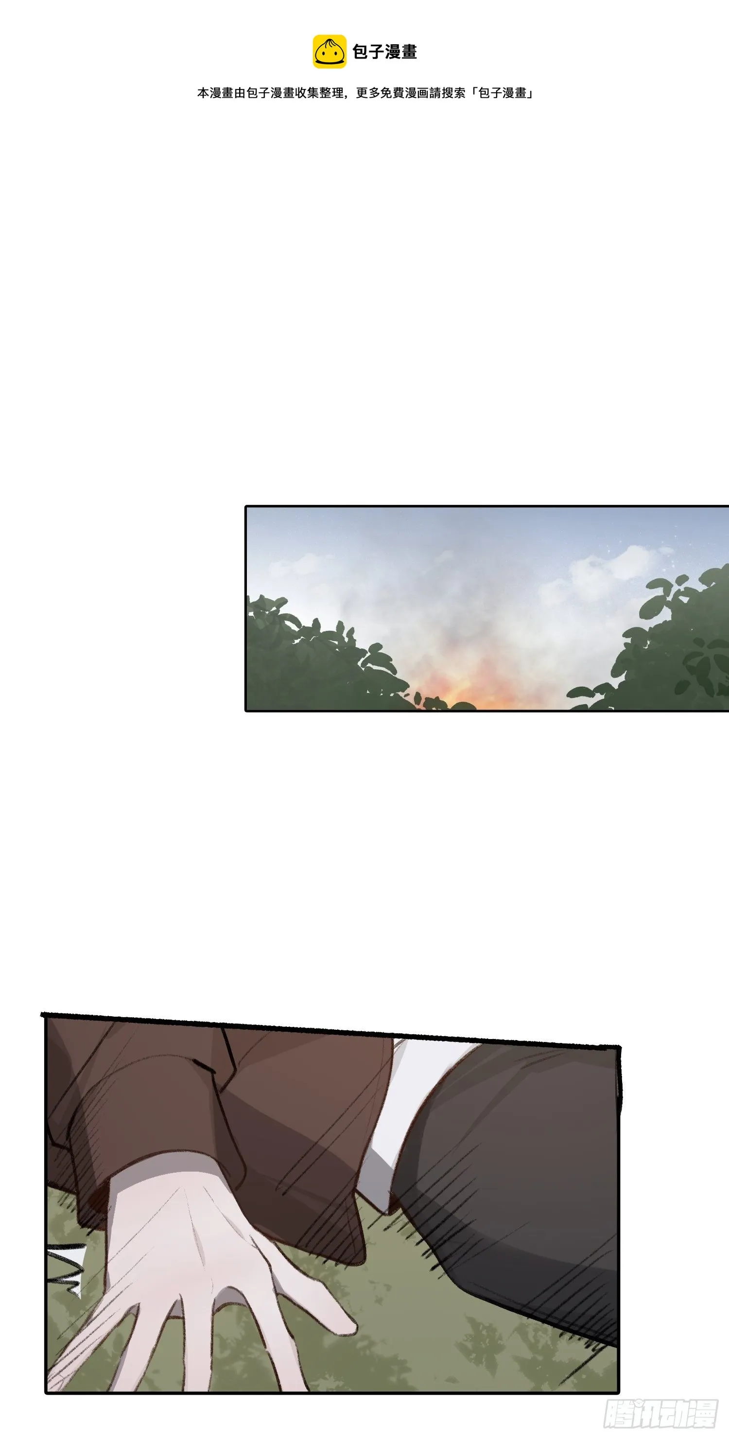 第56话 血肉相连 第1页