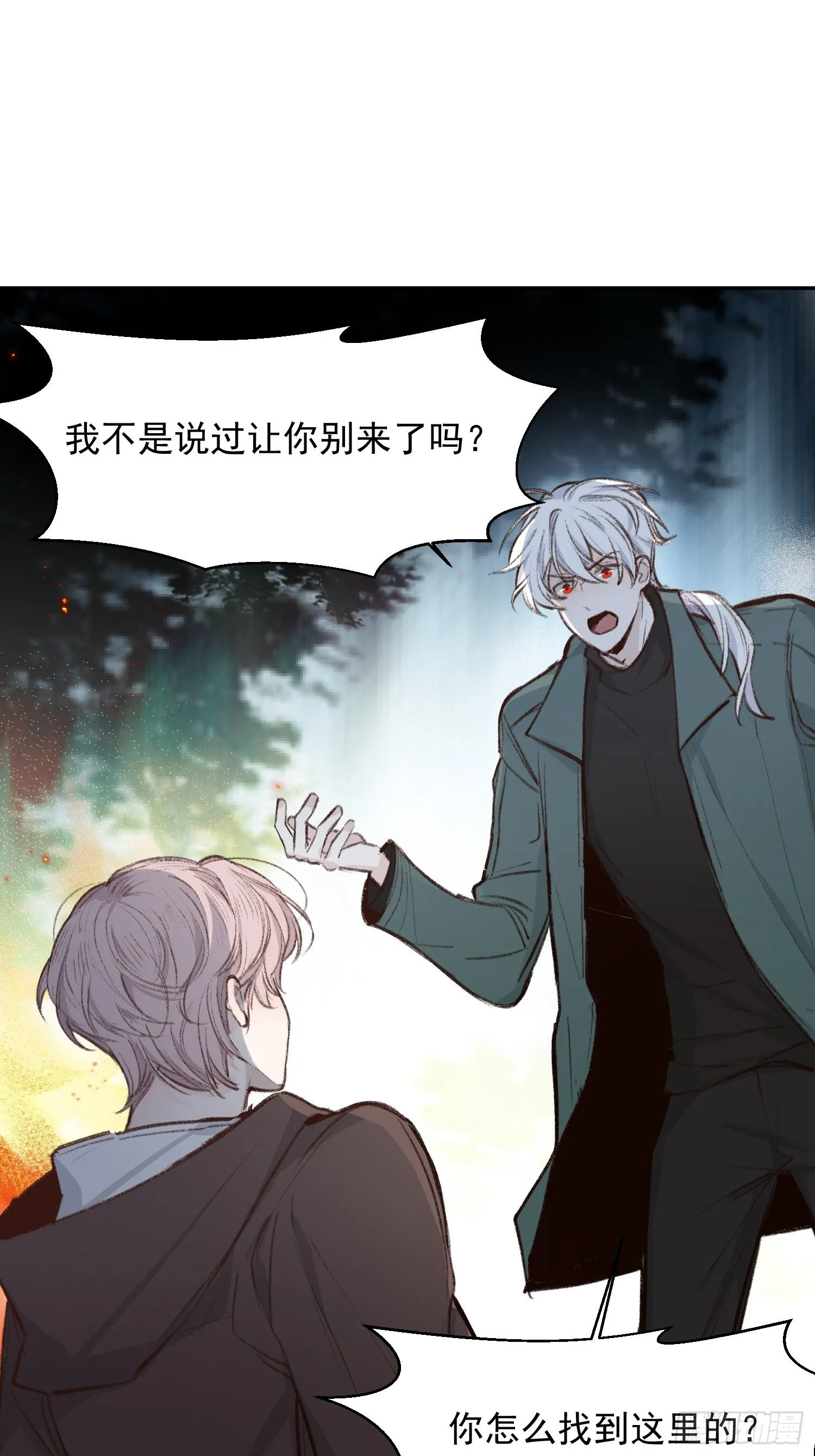 第56话 血肉相连 第2页